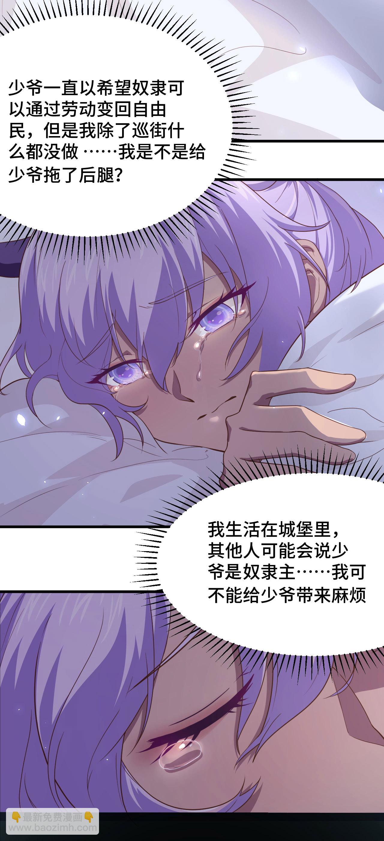 從今天開始當城主 - 第145話 - 4