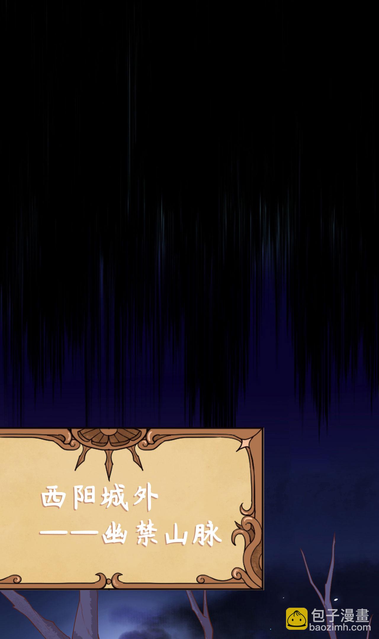 從今天開始當城主 - 第145話 - 6