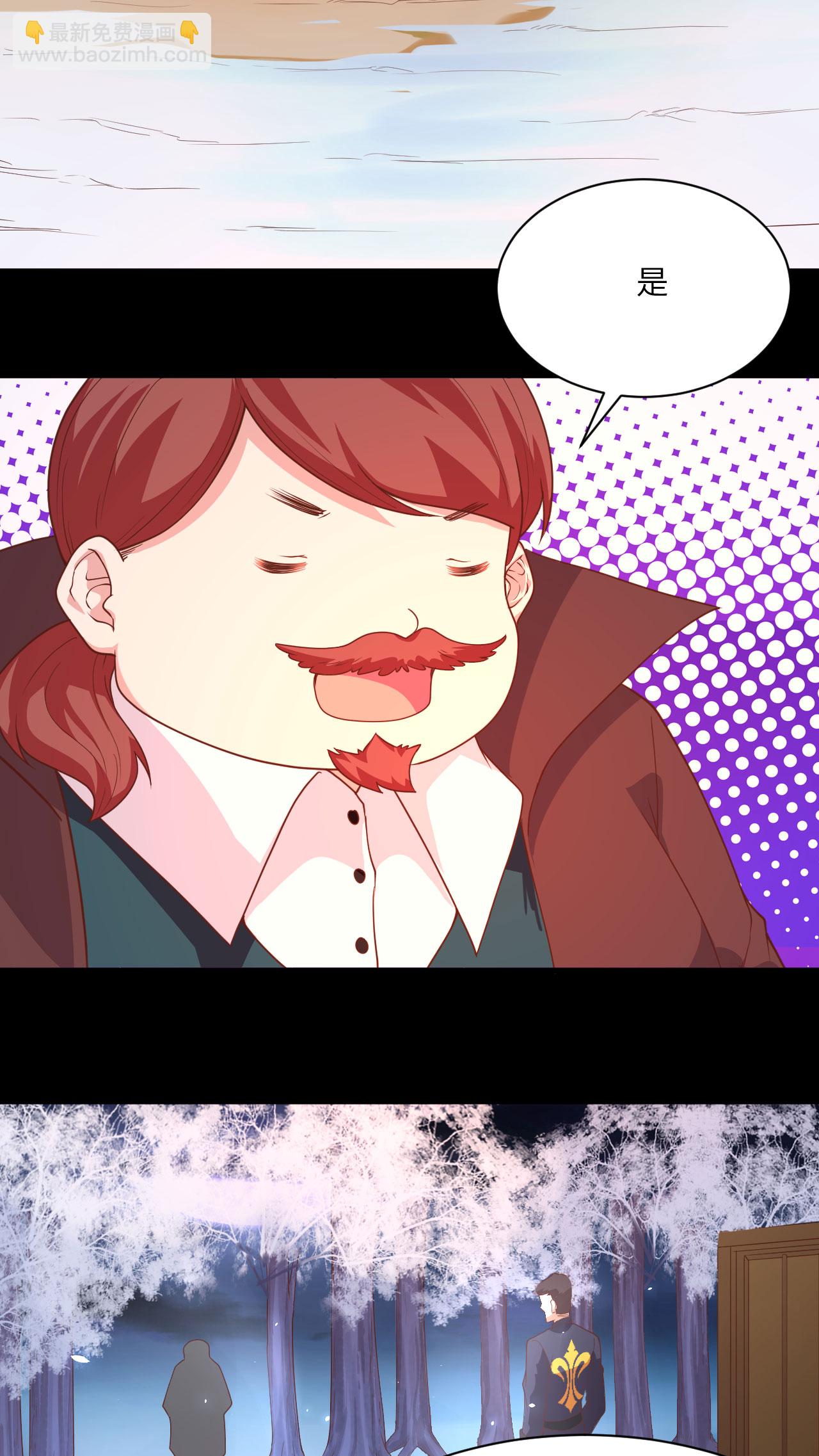 從今天開始當城主 - 第145話 - 5