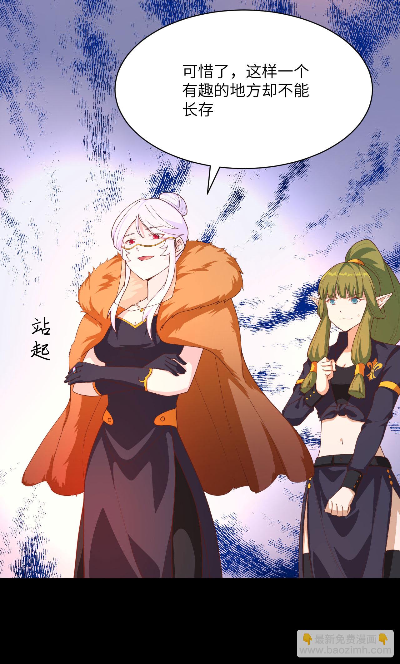 從今天開始當城主 - 第145話 - 7