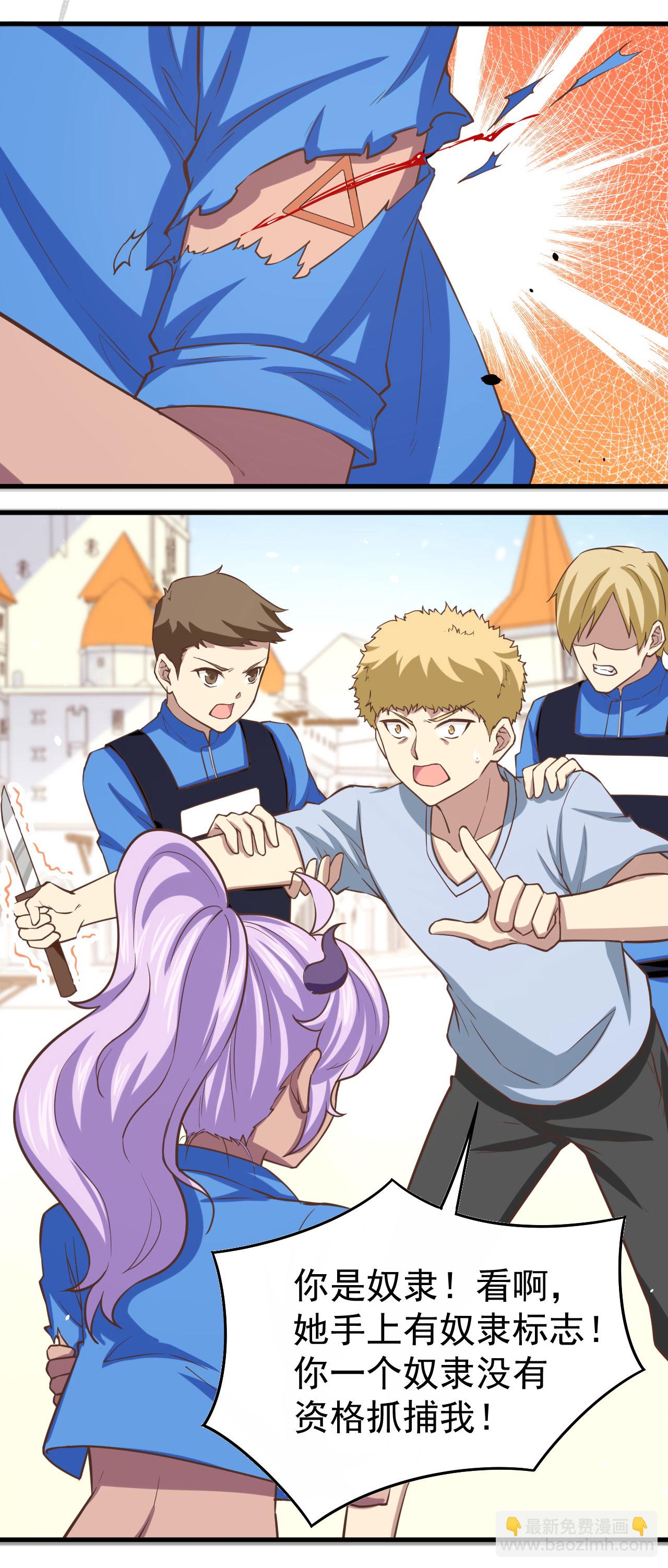 從今天開始當城主 - 第145話 - 6