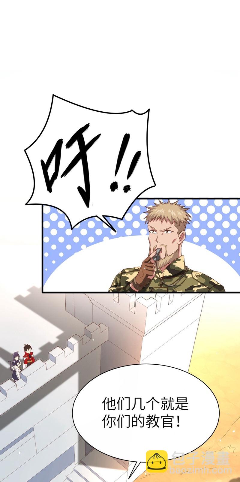 從今天開始當城主 - 第15話 - 1