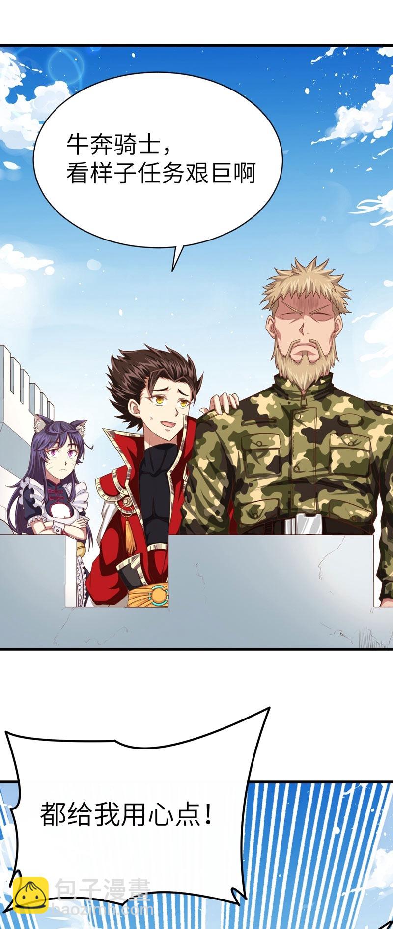 從今天開始當城主 - 第15話 - 5