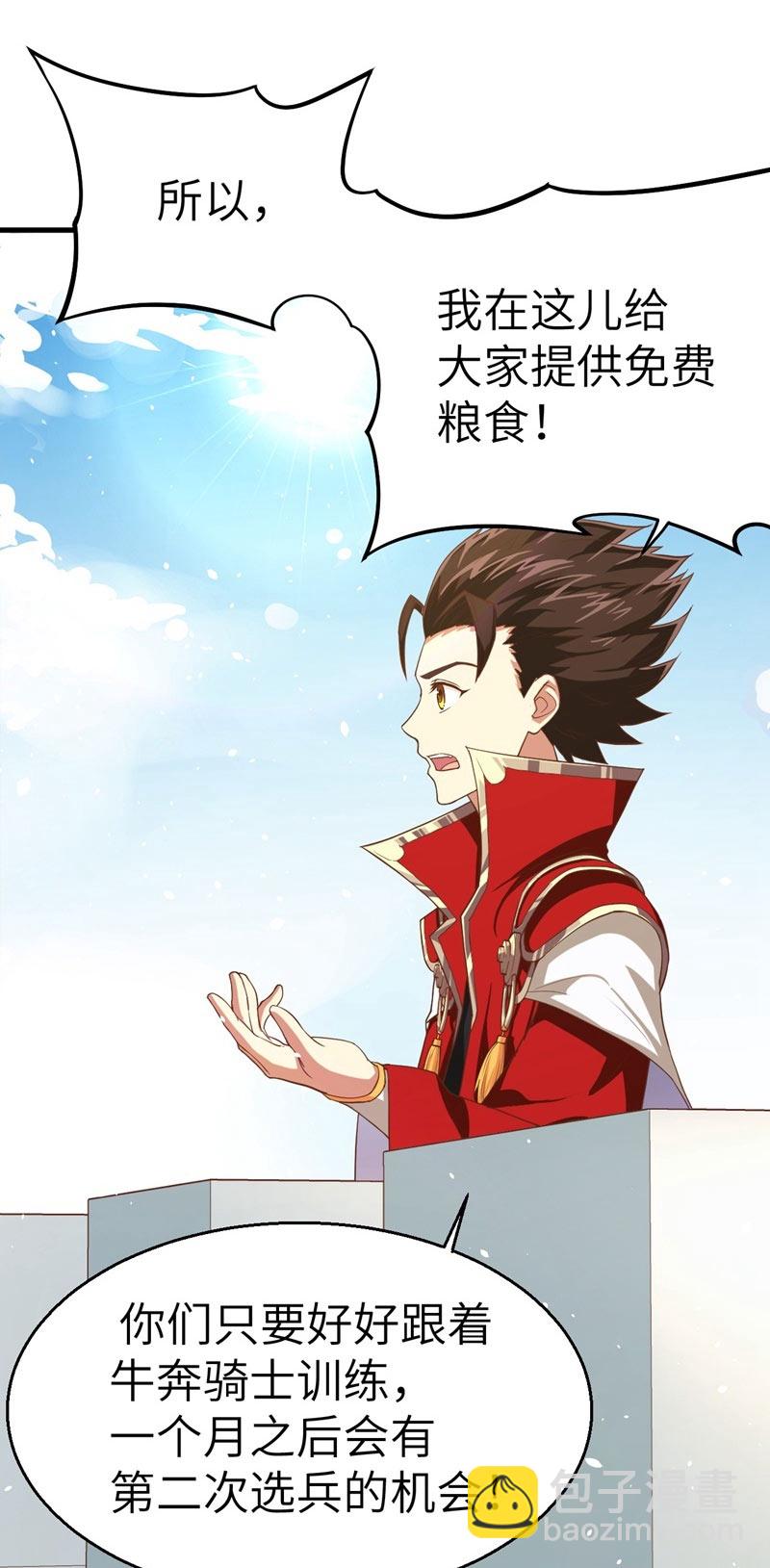 從今天開始當城主 - 第15話 - 6