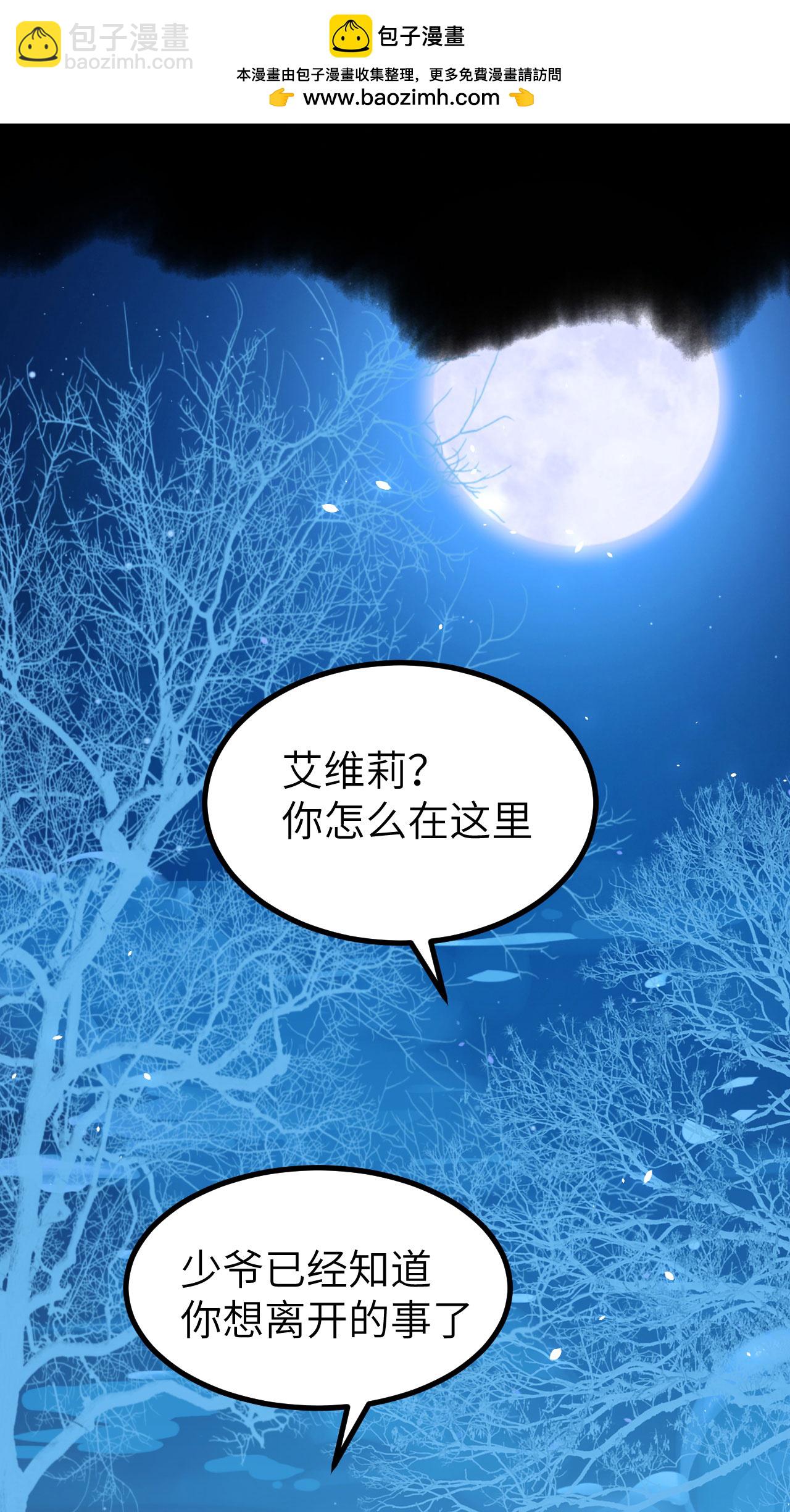 從今天開始當城主 - 第147話(1/2) - 2