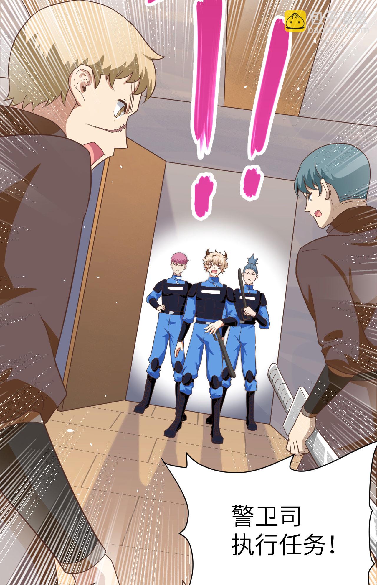 從今天開始當城主 - 第147話(1/2) - 6