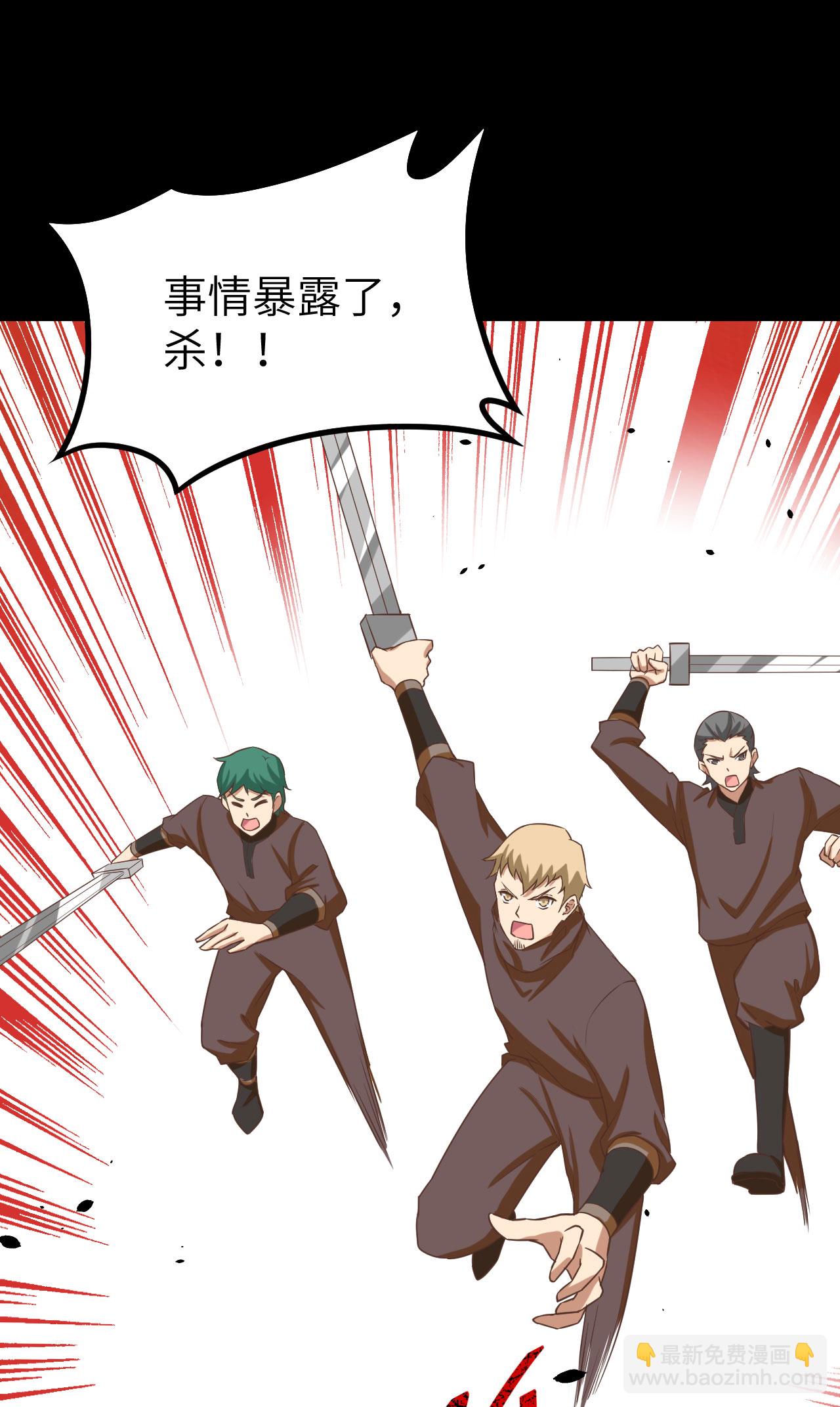 從今天開始當城主 - 第147話(1/2) - 8