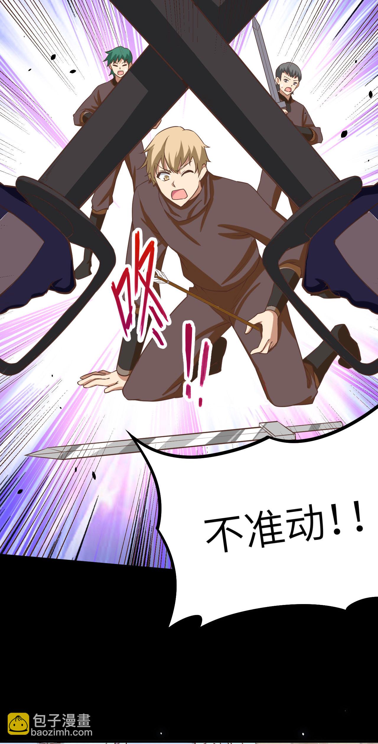 從今天開始當城主 - 第147話(1/2) - 3