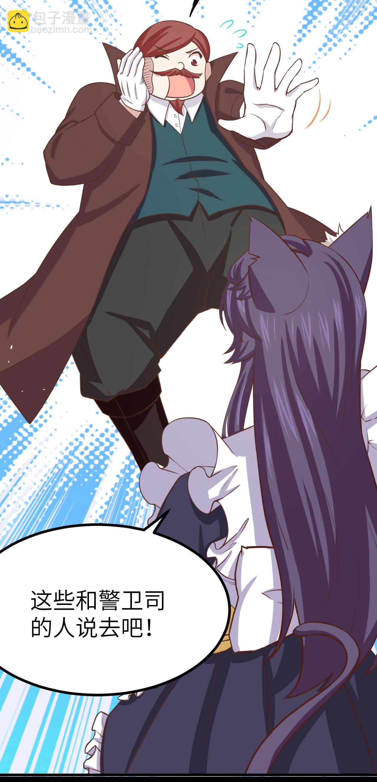 從今天開始當城主 - 第147話(1/2) - 3