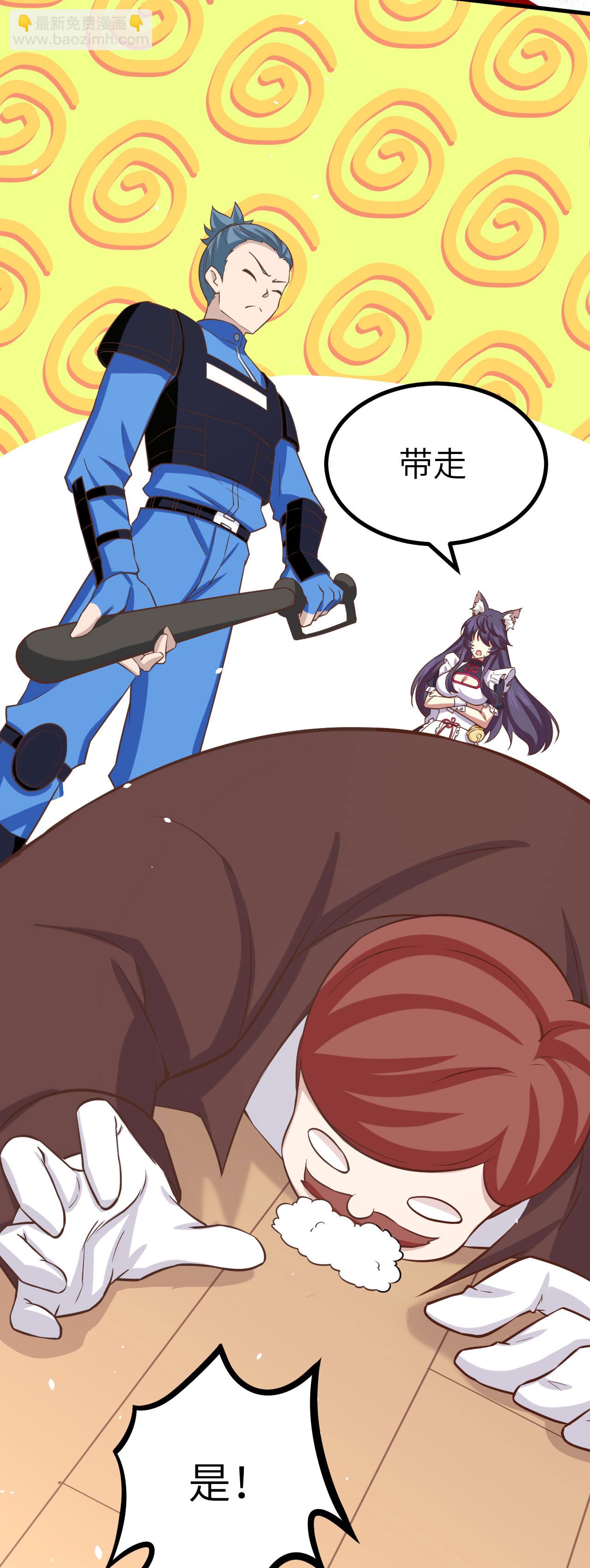 從今天開始當城主 - 第147話(1/2) - 6