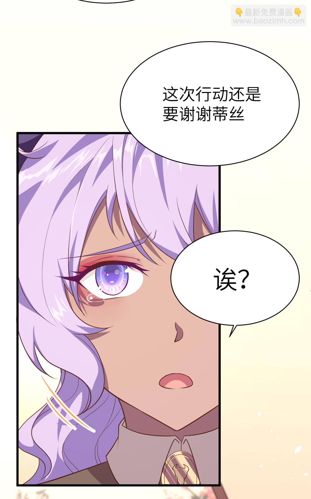 從今天開始當城主 - 第147話(1/2) - 3