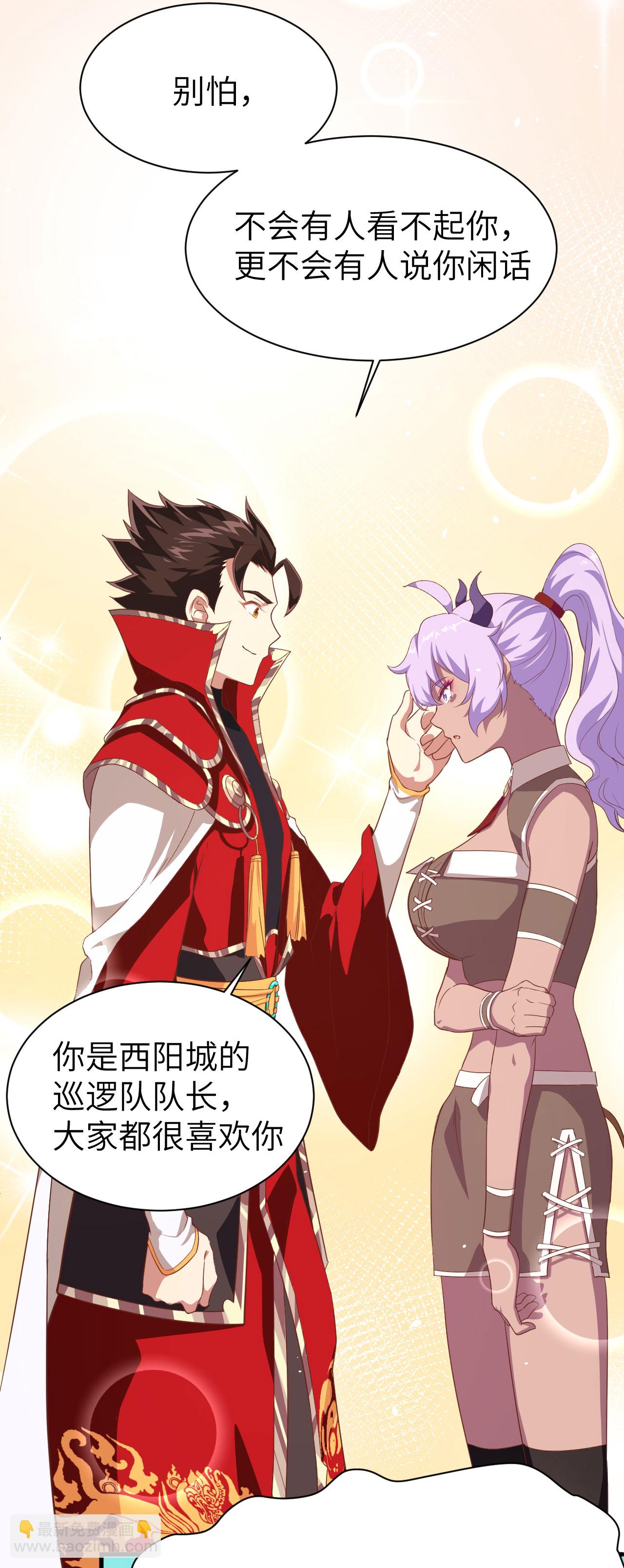 從今天開始當城主 - 第147話(1/2) - 8