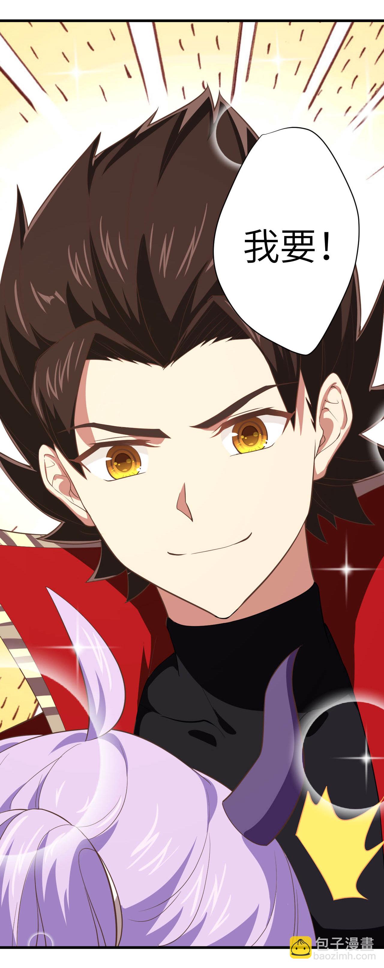 從今天開始當城主 - 第147話(2/2) - 1