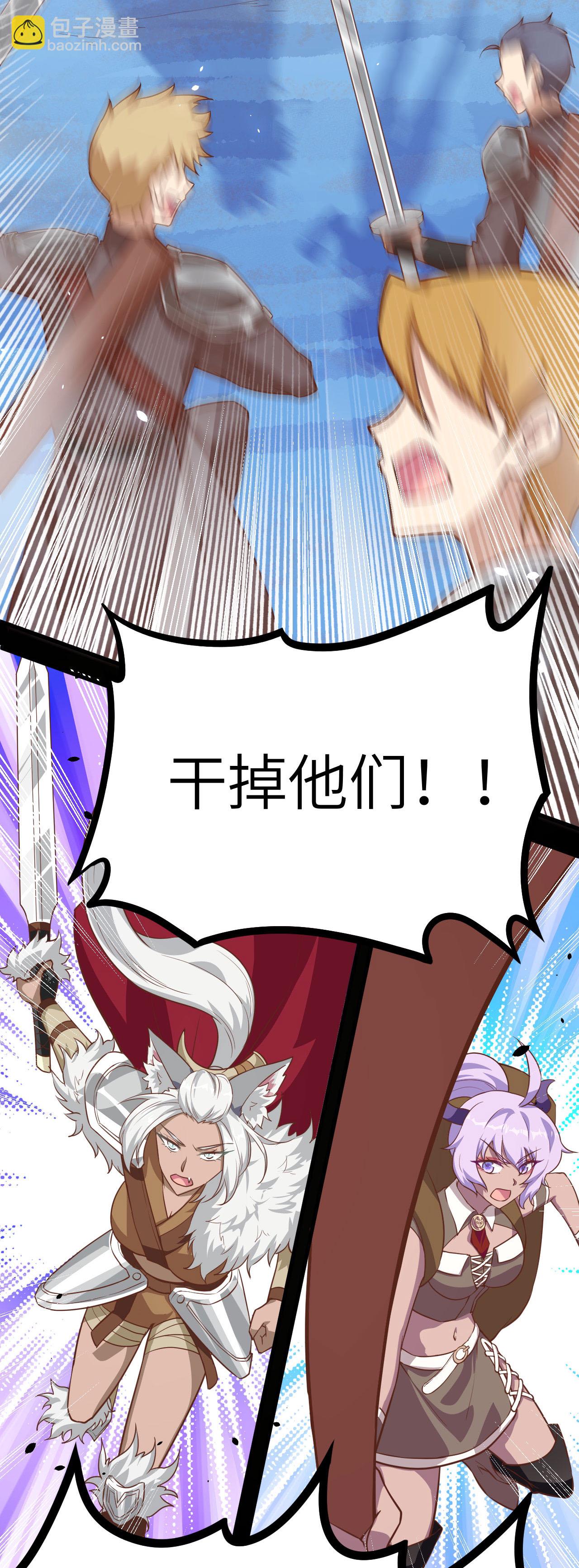 從今天開始當城主 - 第147話(1/2) - 8