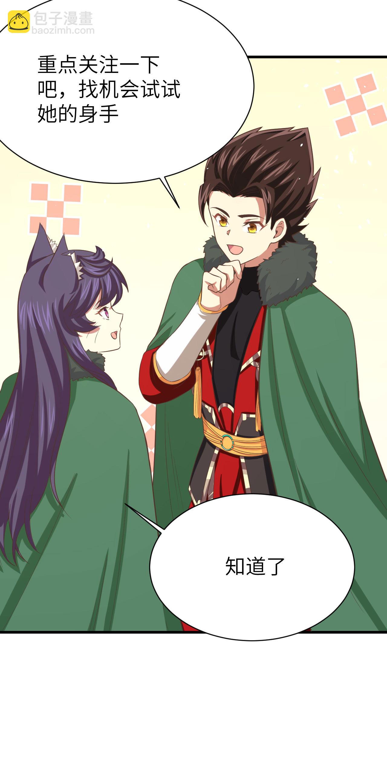 從今天開始當城主 - 第149話 - 1