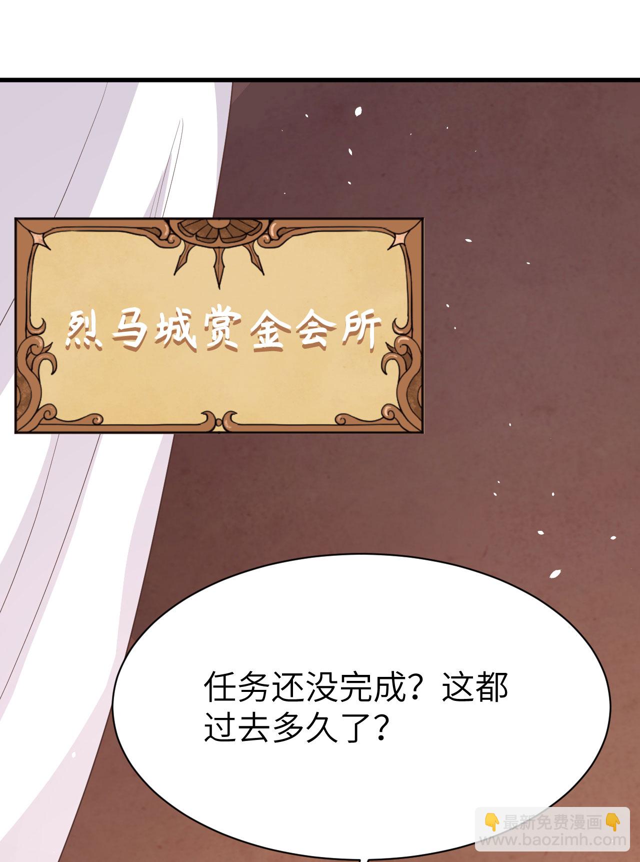 從今天開始當城主 - 第149話 - 1