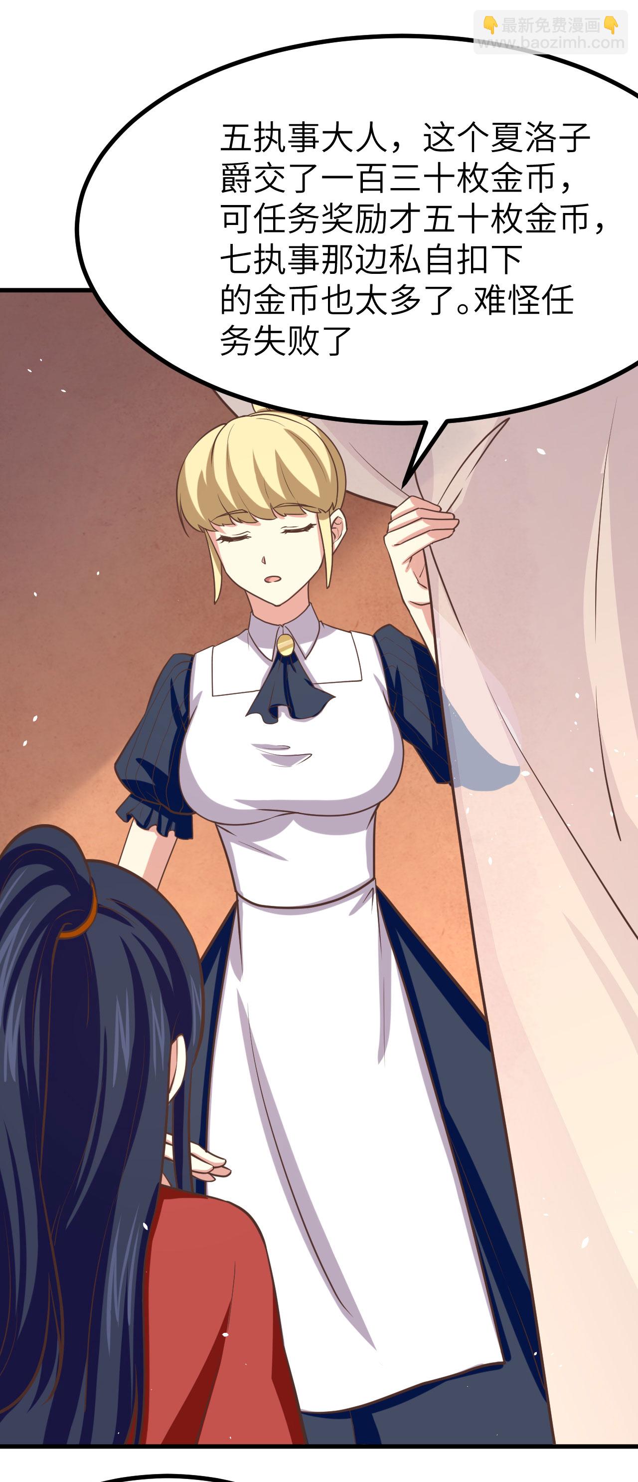 從今天開始當城主 - 第149話 - 1