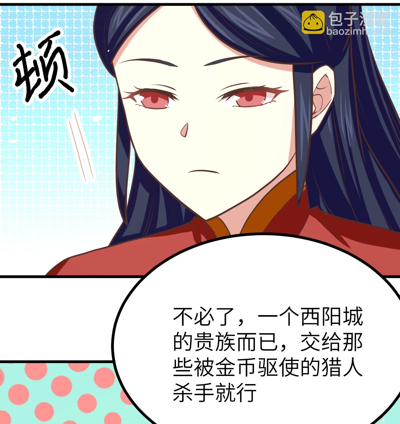 從今天開始當城主 - 第149話 - 5