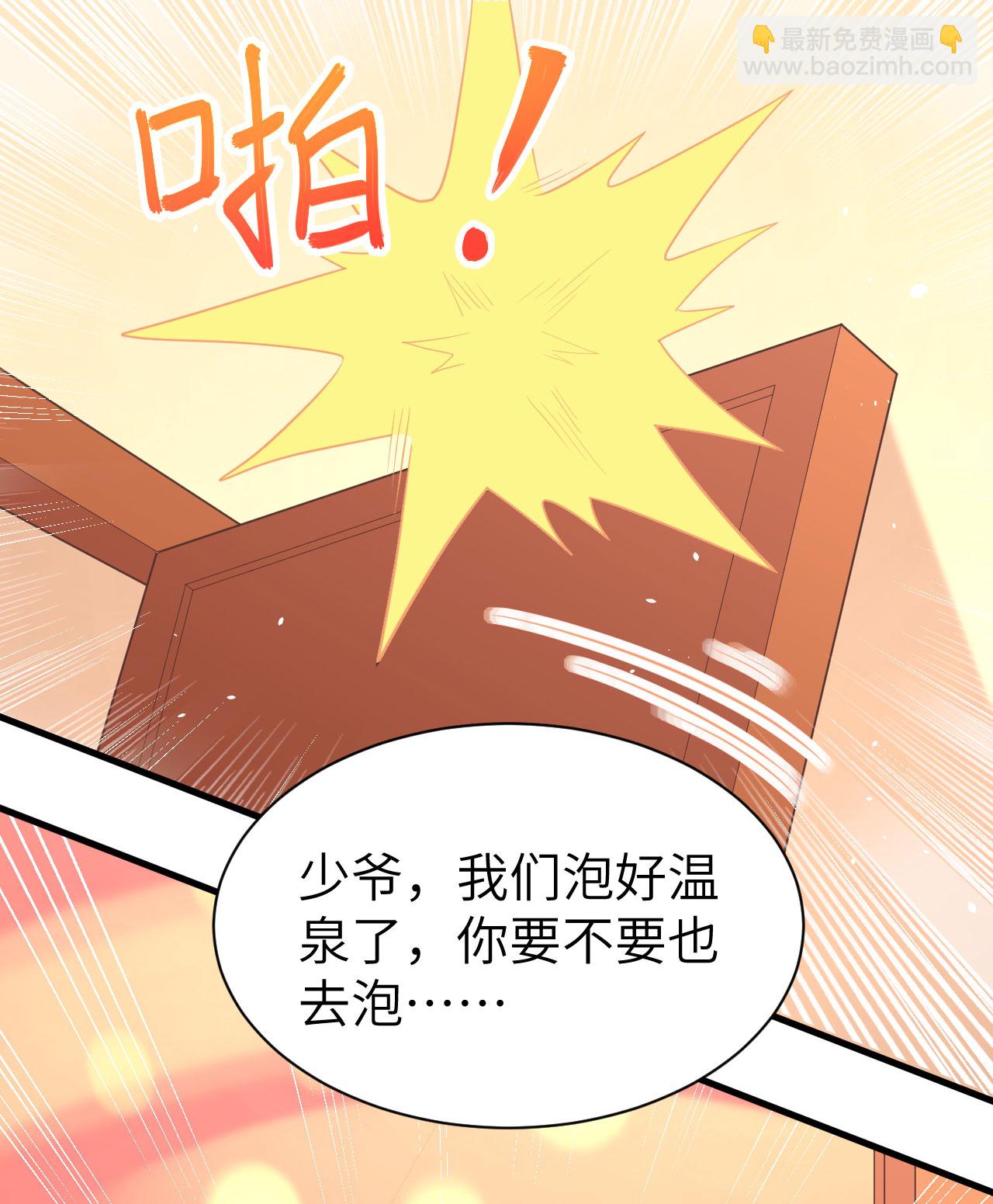 從今天開始當城主 - 第150話 - 3