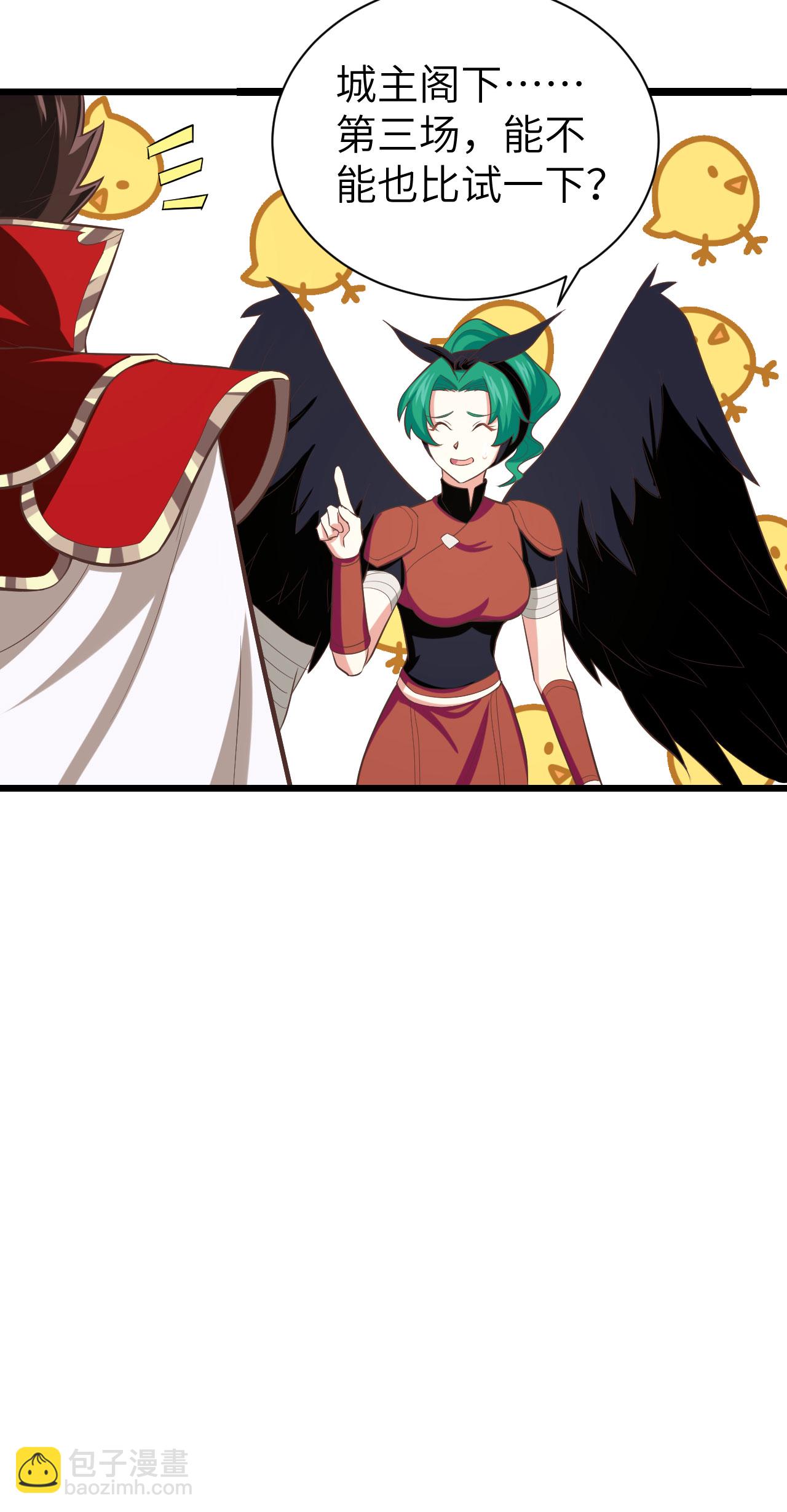 從今天開始當城主 - 第152話(1/2) - 4