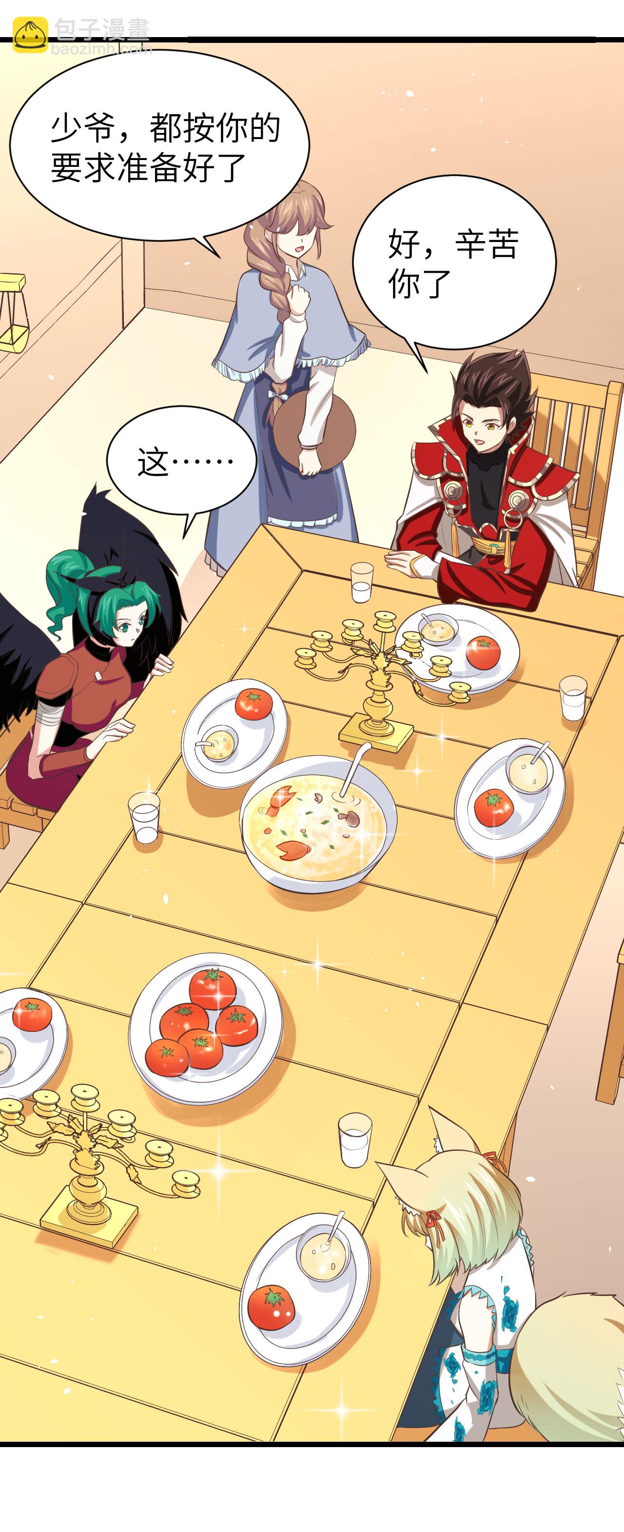 從今天開始當城主 - 第152話(1/2) - 5