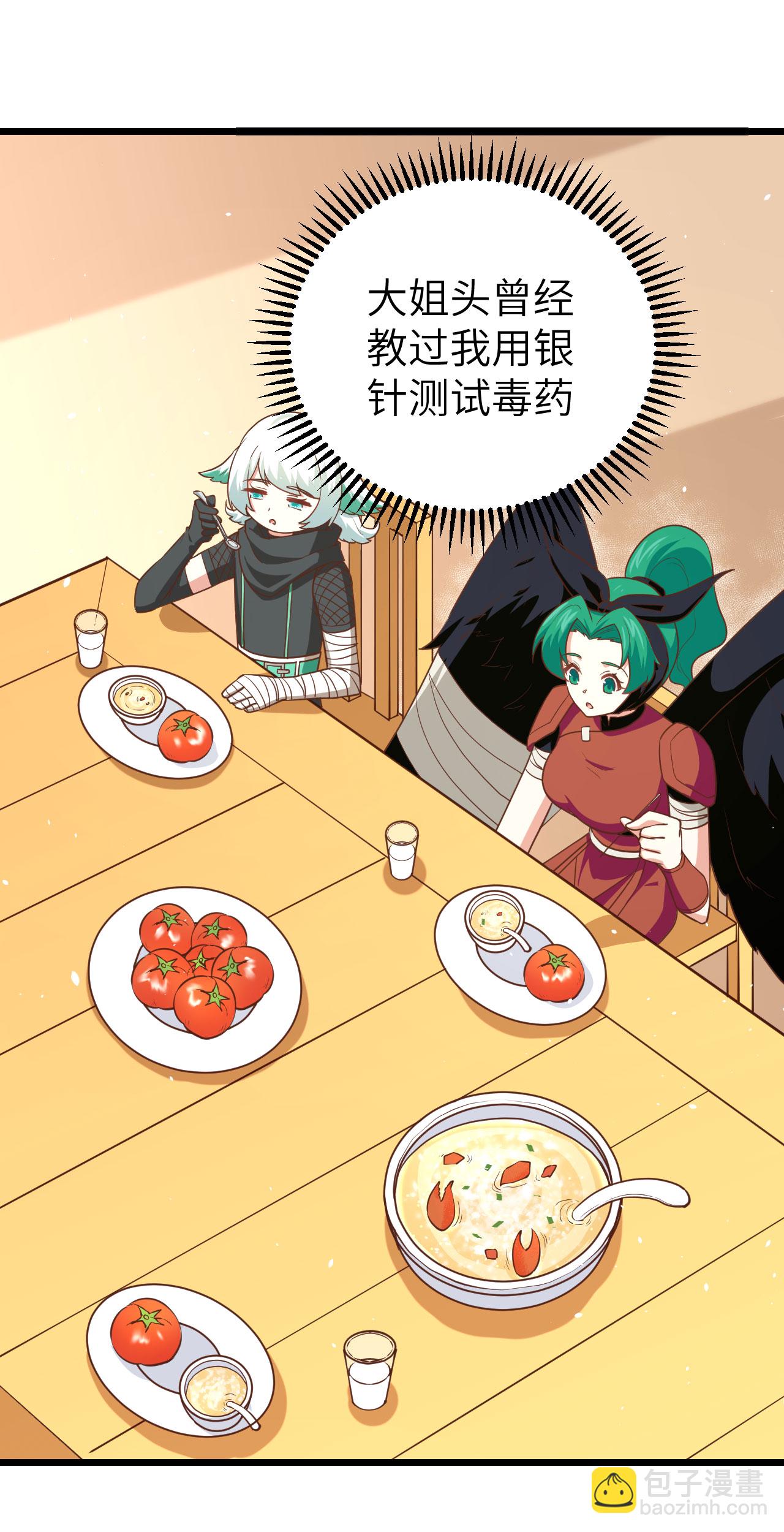 從今天開始當城主 - 第152話(1/2) - 6