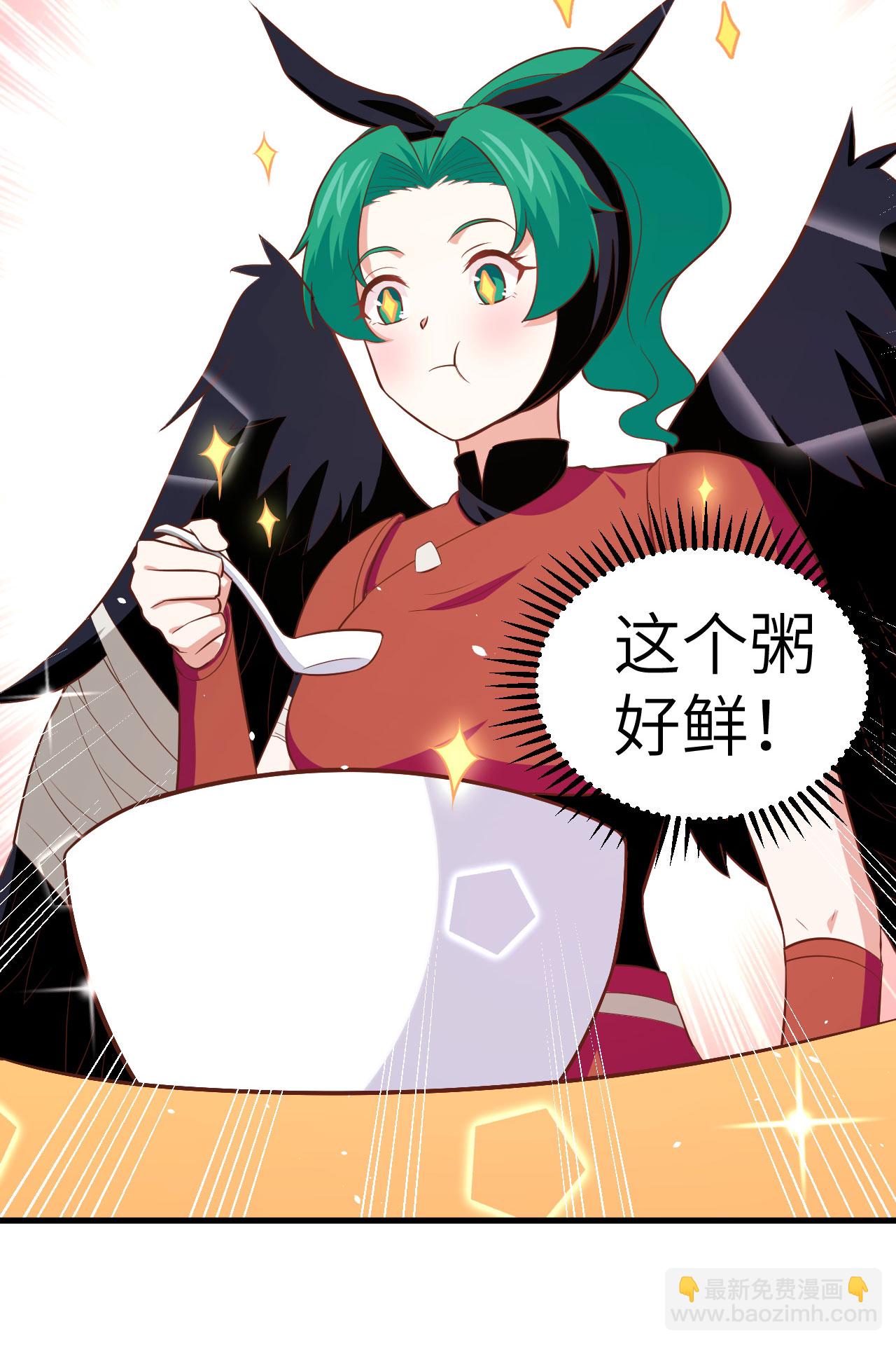 從今天開始當城主 - 第152話(1/2) - 3