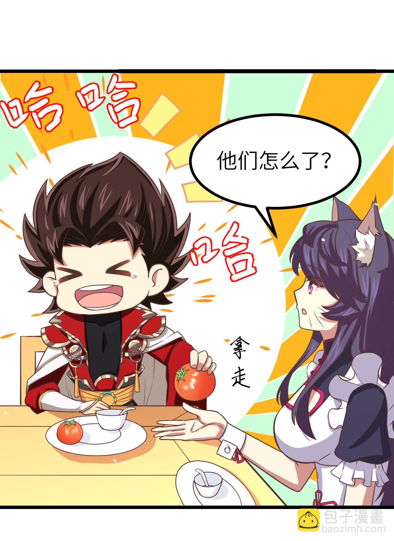 從今天開始當城主 - 第152話(1/2) - 2