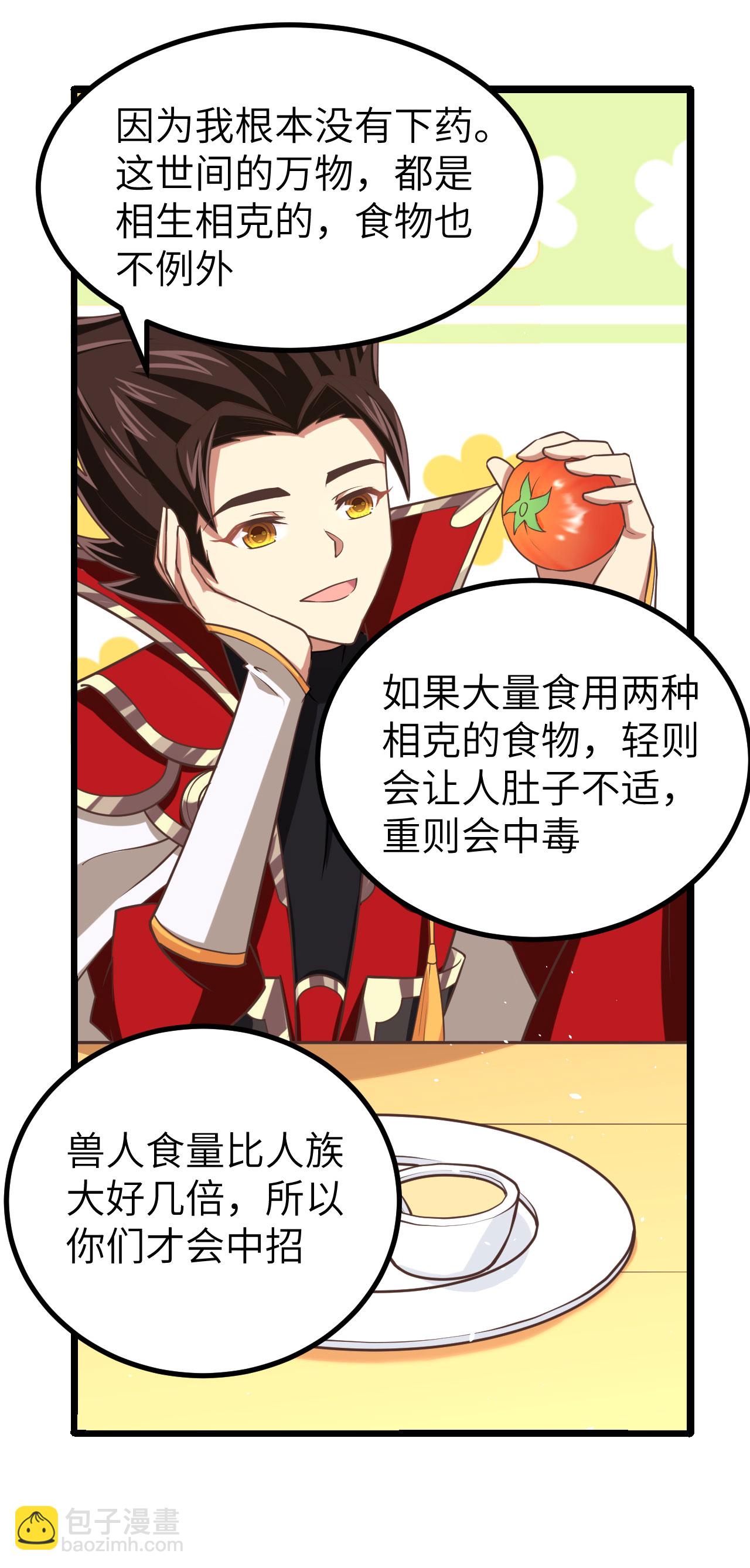 從今天開始當城主 - 第152話(1/2) - 4