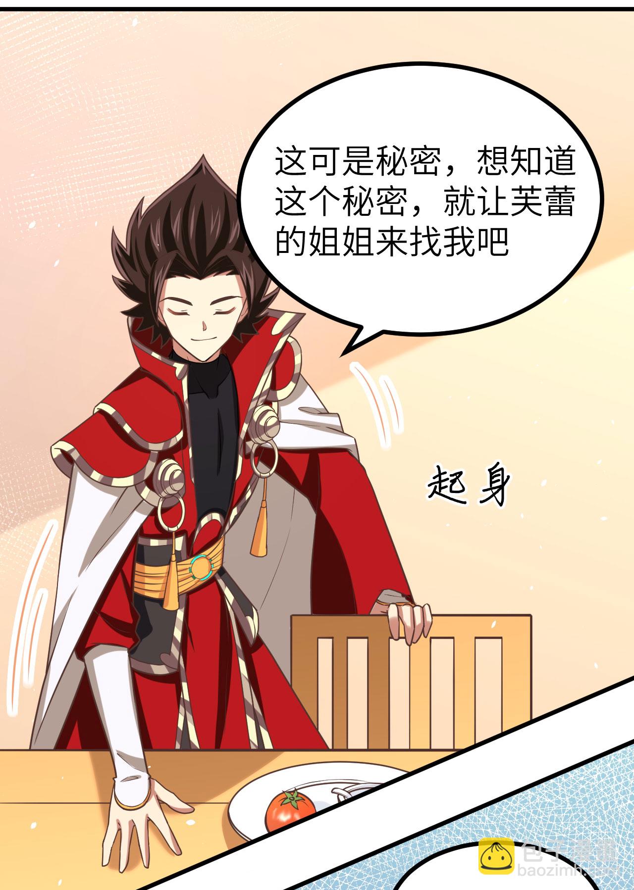 從今天開始當城主 - 第152話(1/2) - 6