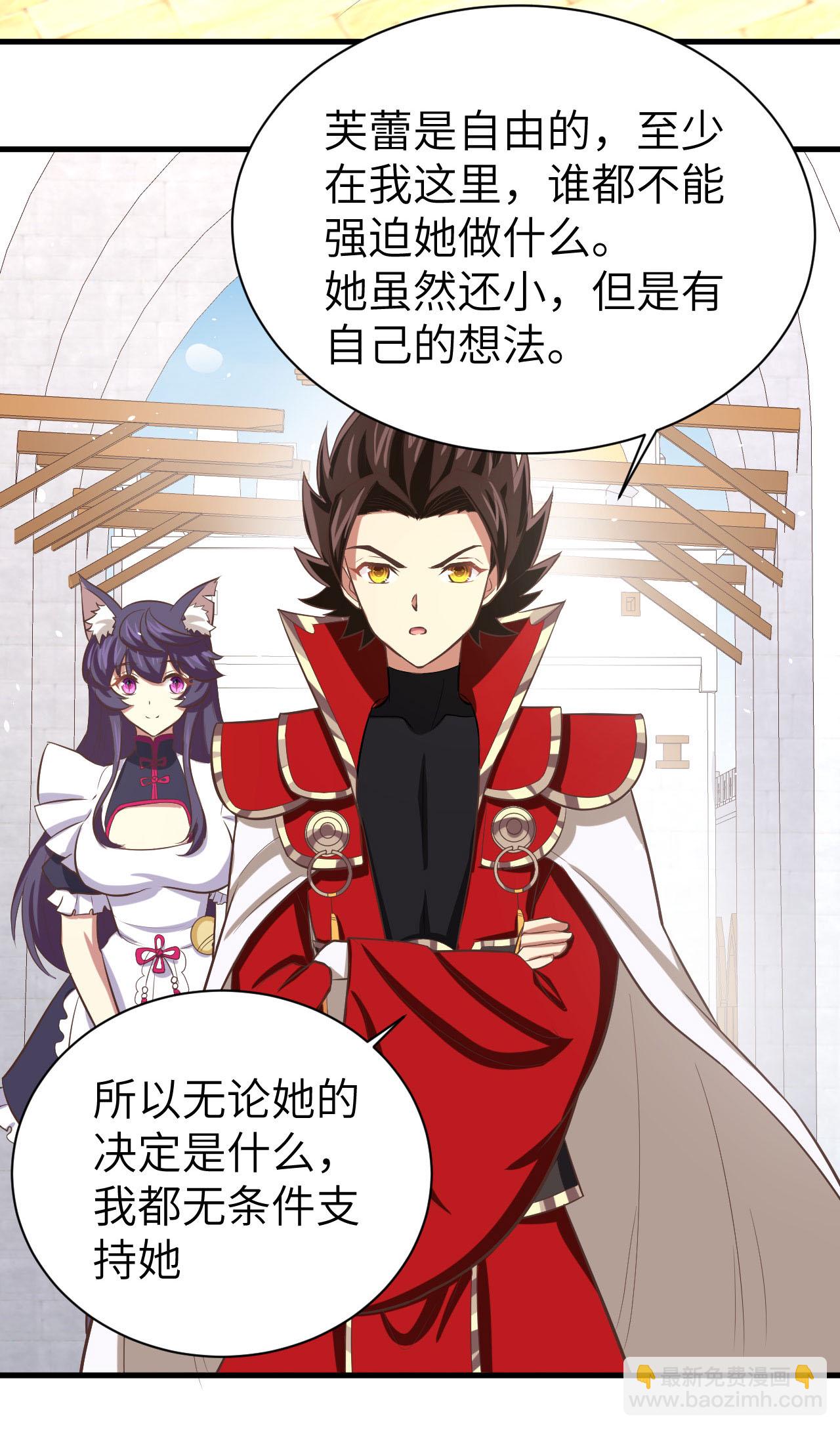 從今天開始當城主 - 第152話(1/2) - 4