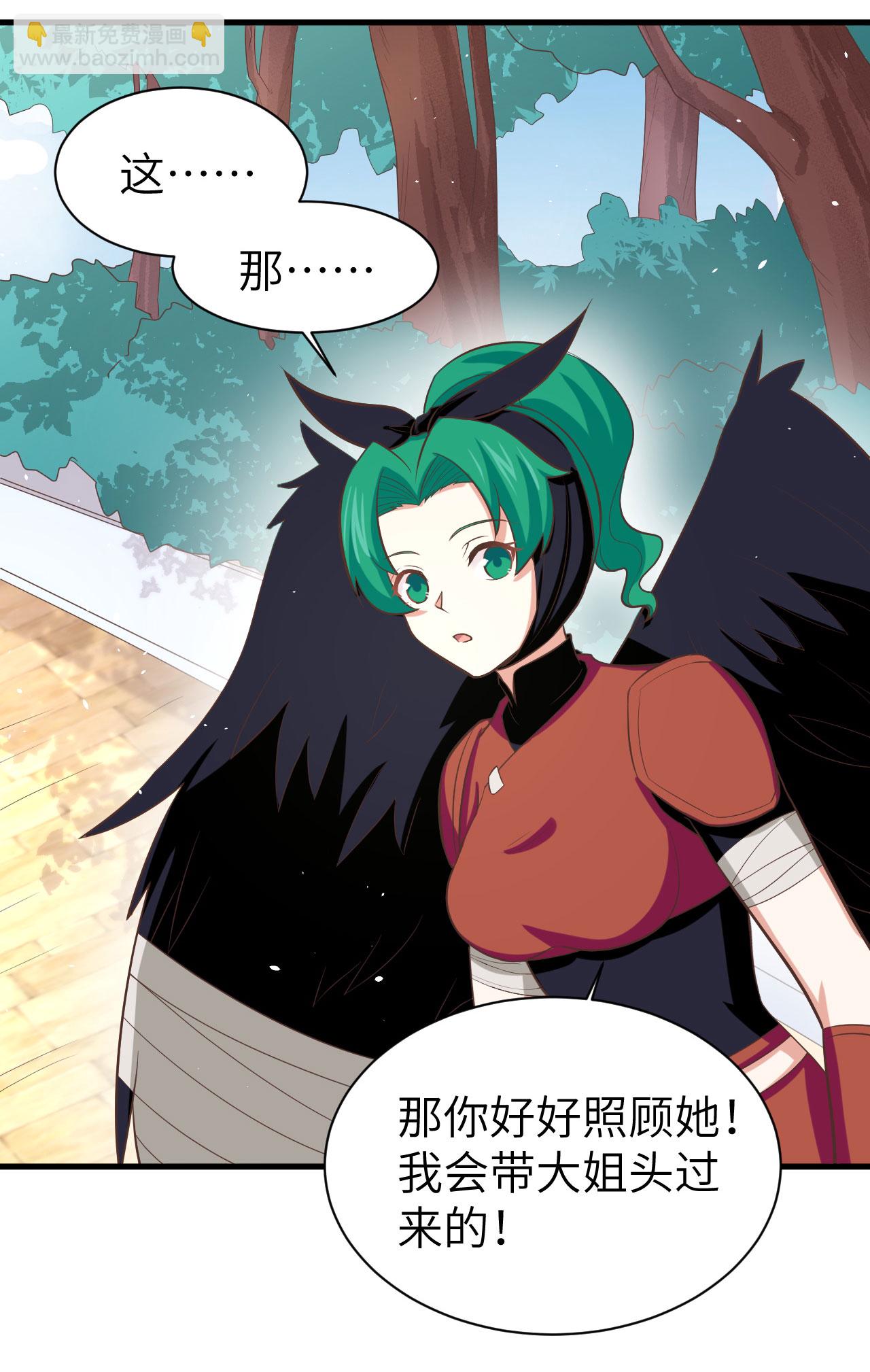 從今天開始當城主 - 第152話(1/2) - 5