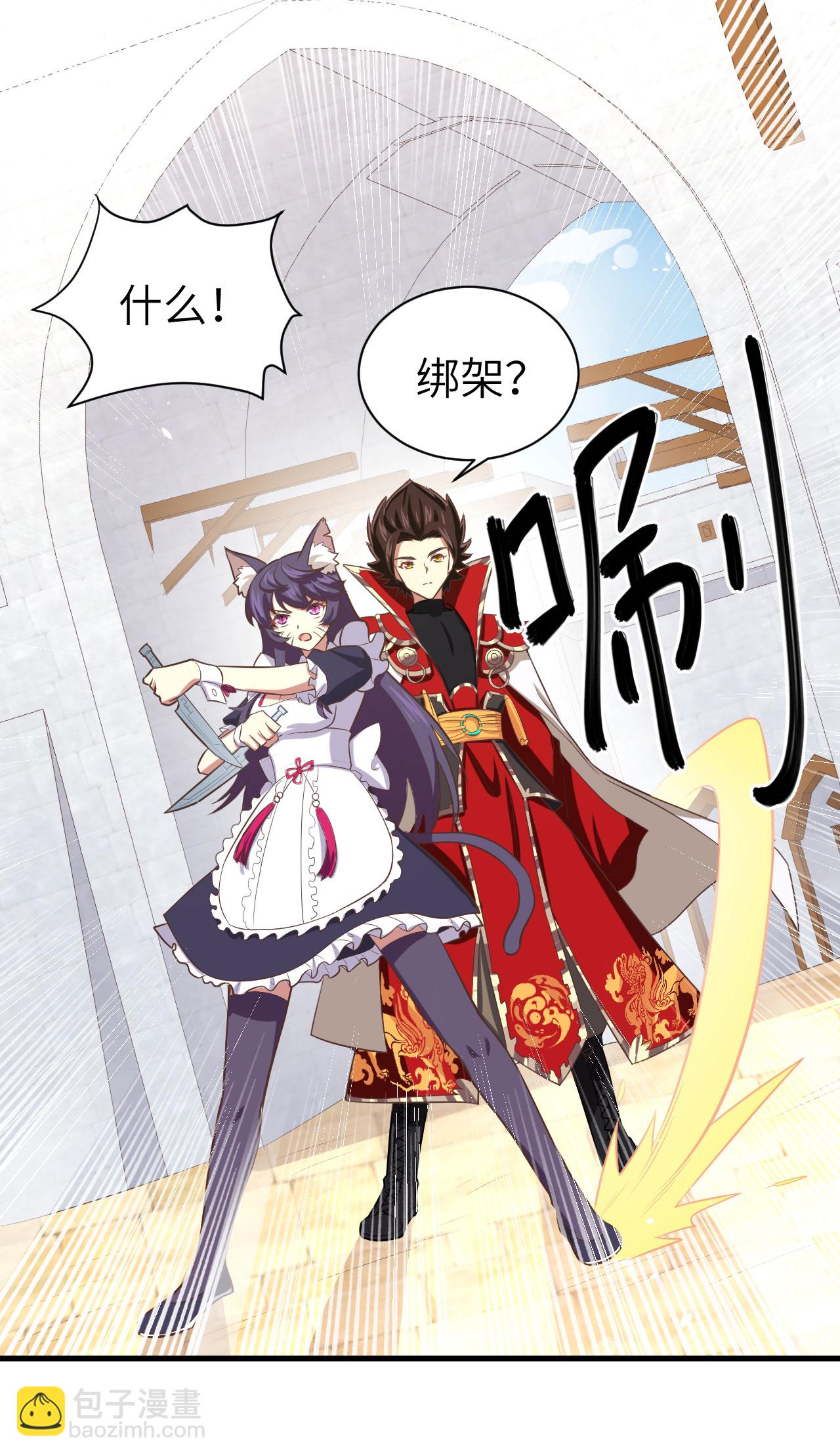 從今天開始當城主 - 第152話(1/2) - 8