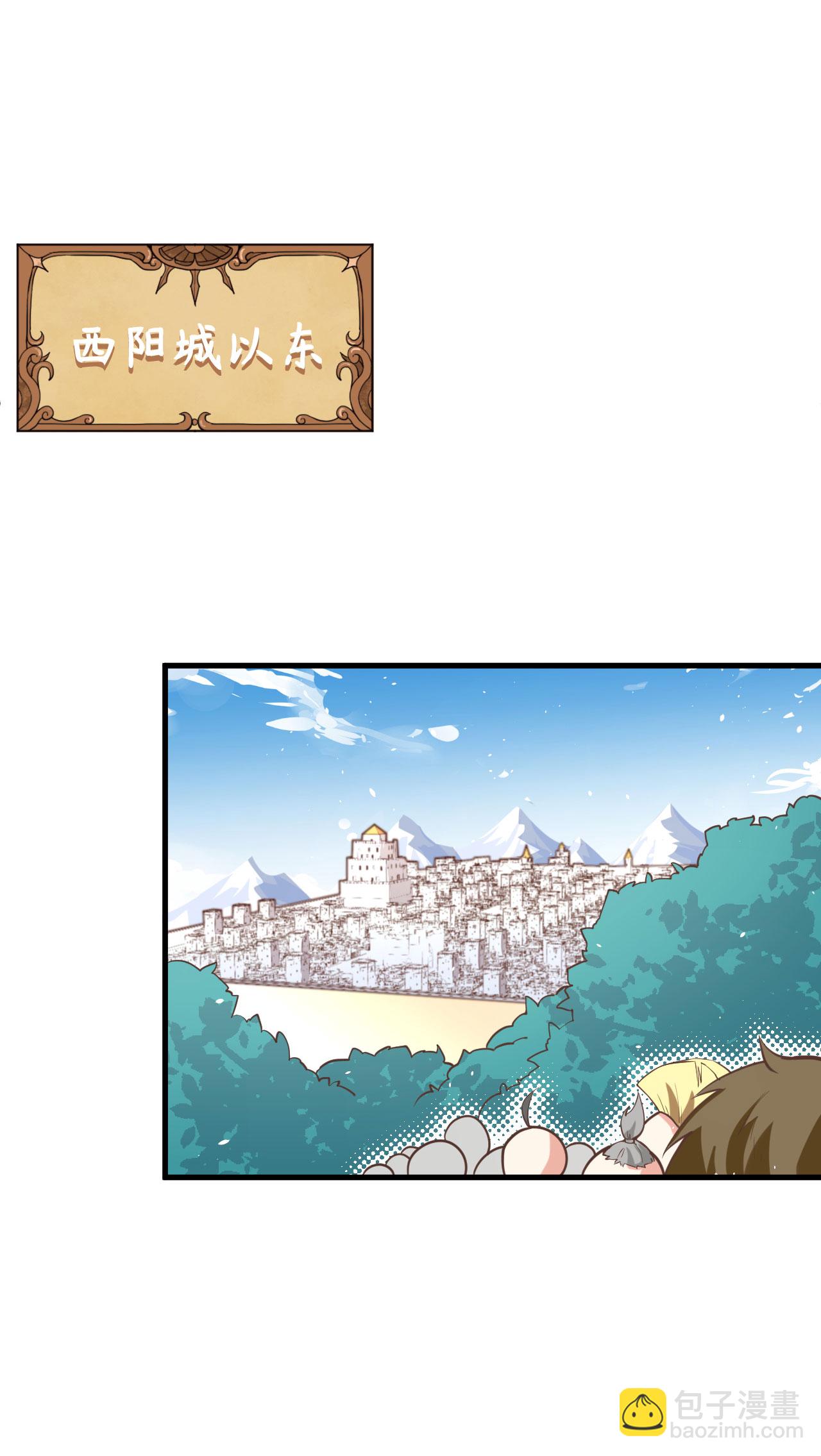 從今天開始當城主 - 第152話(2/2) - 3