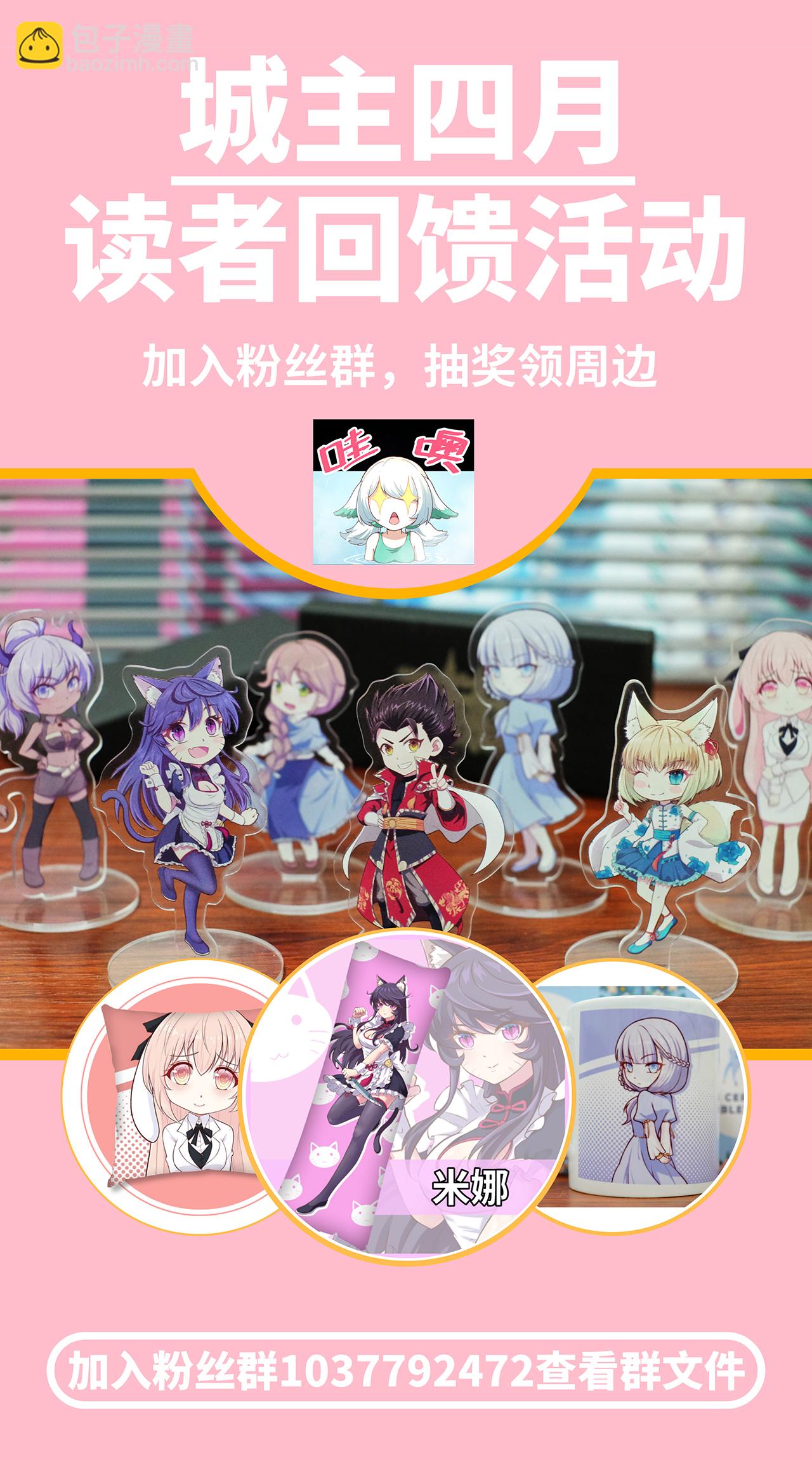 從今天開始當城主 - 第152話(2/2) - 1