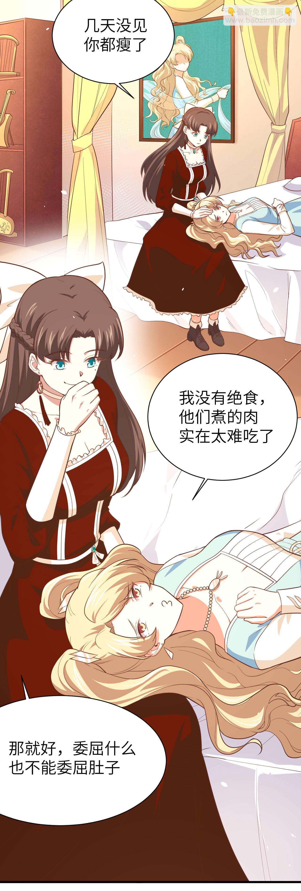 從今天開始當城主 - 第154話(1/2) - 3