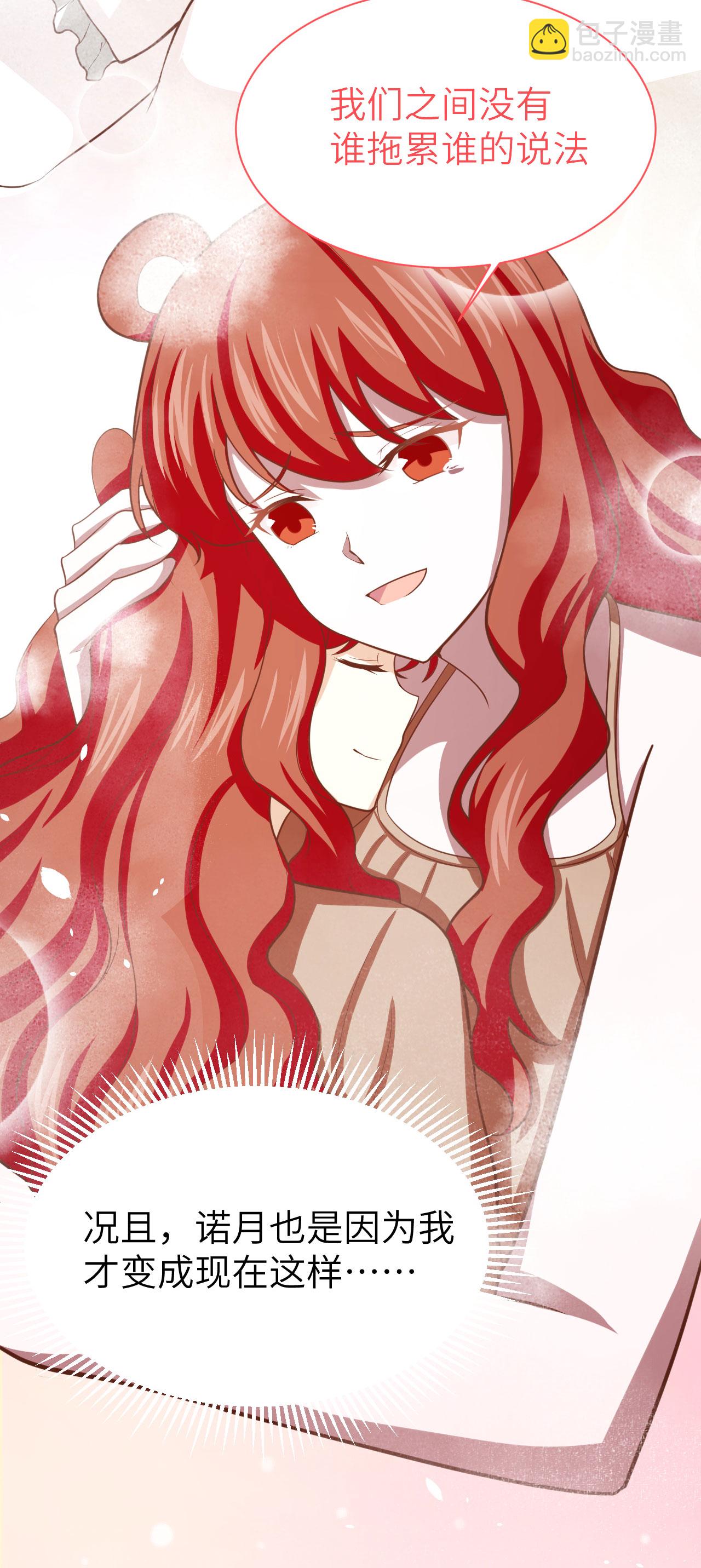 從今天開始當城主 - 第154話(2/2) - 1