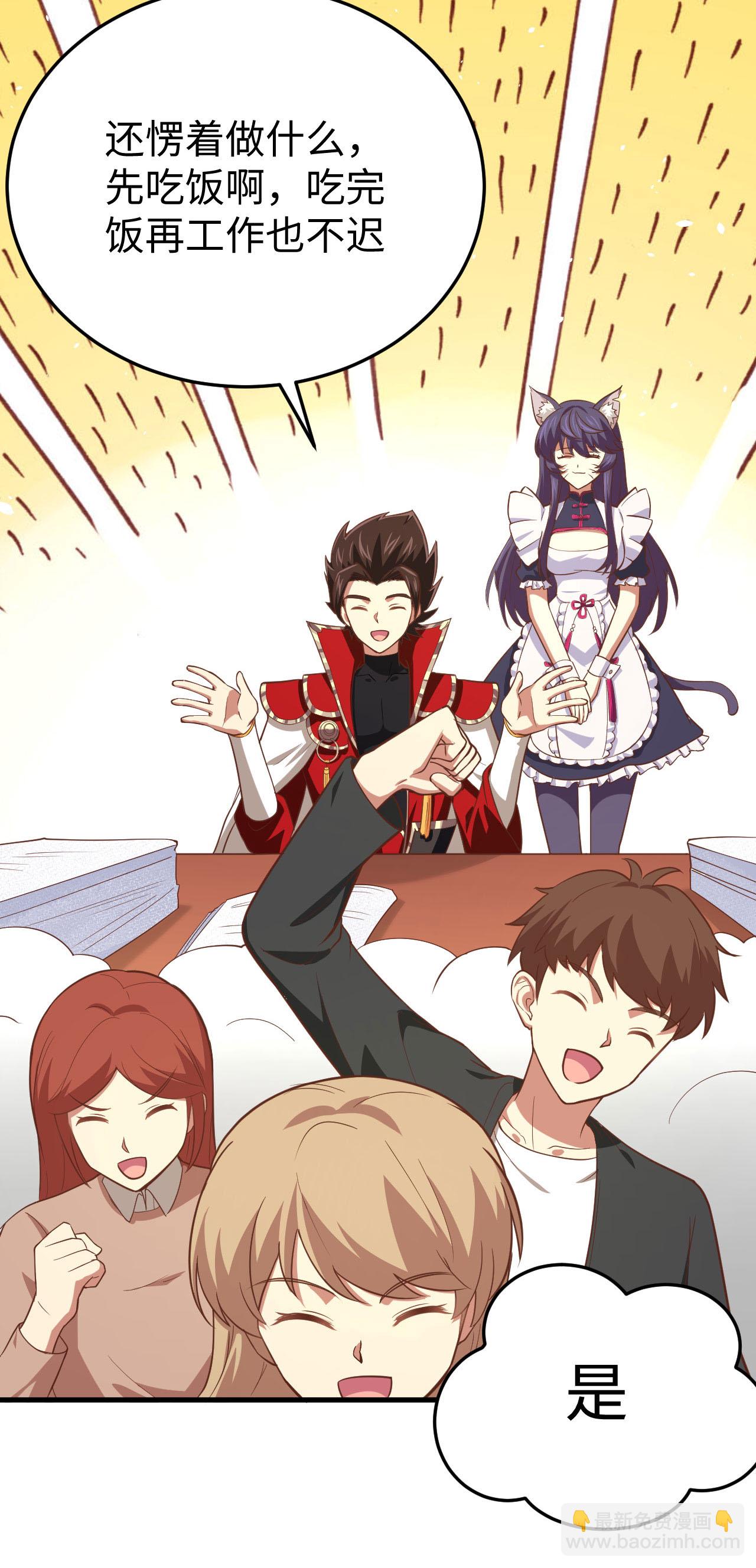 從今天開始當城主 - 第156話(1/2) - 8