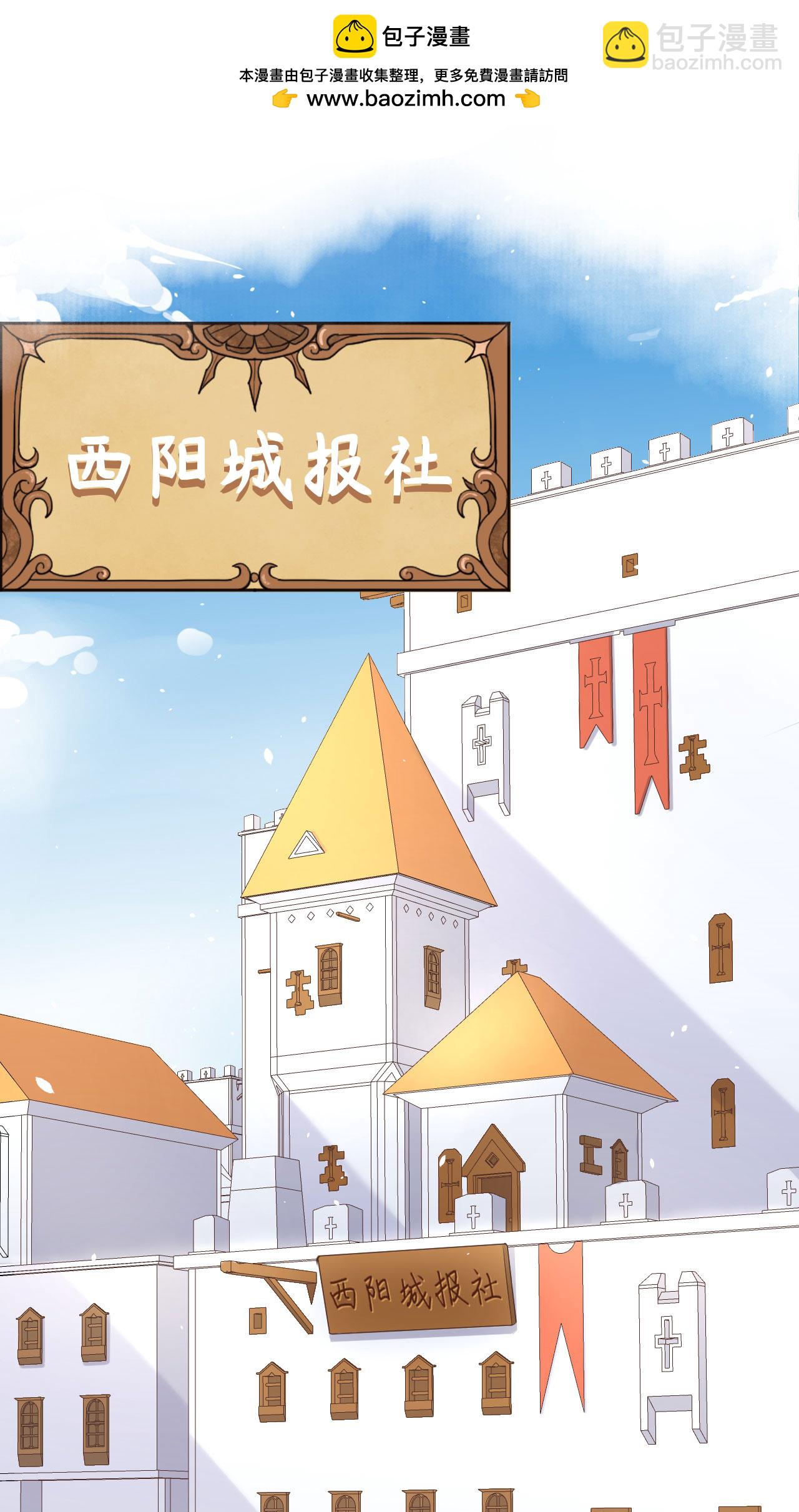 從今天開始當城主 - 第156話(1/2) - 2