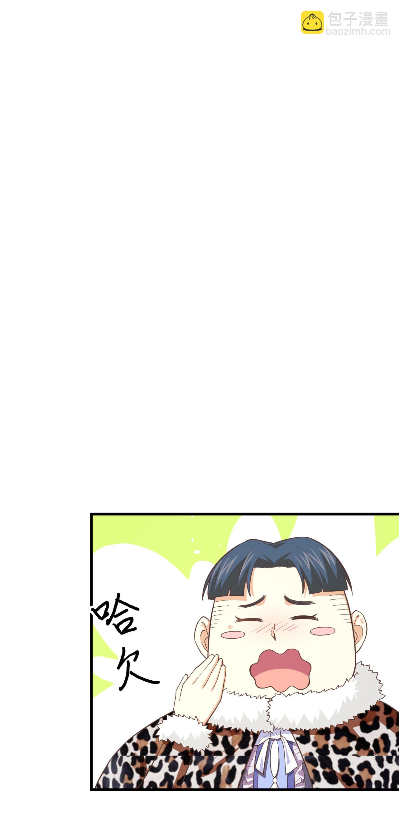 從今天開始當城主 - 第156話(2/2) - 1