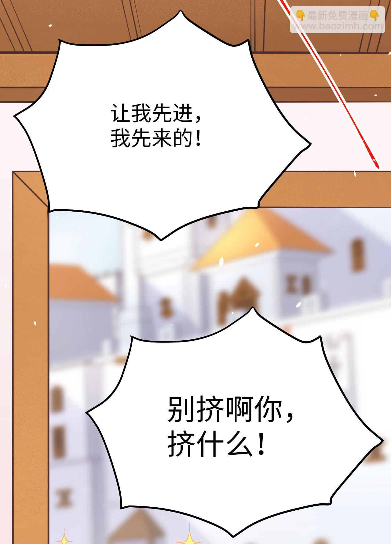 從今天開始當城主 - 第156話(2/2) - 3