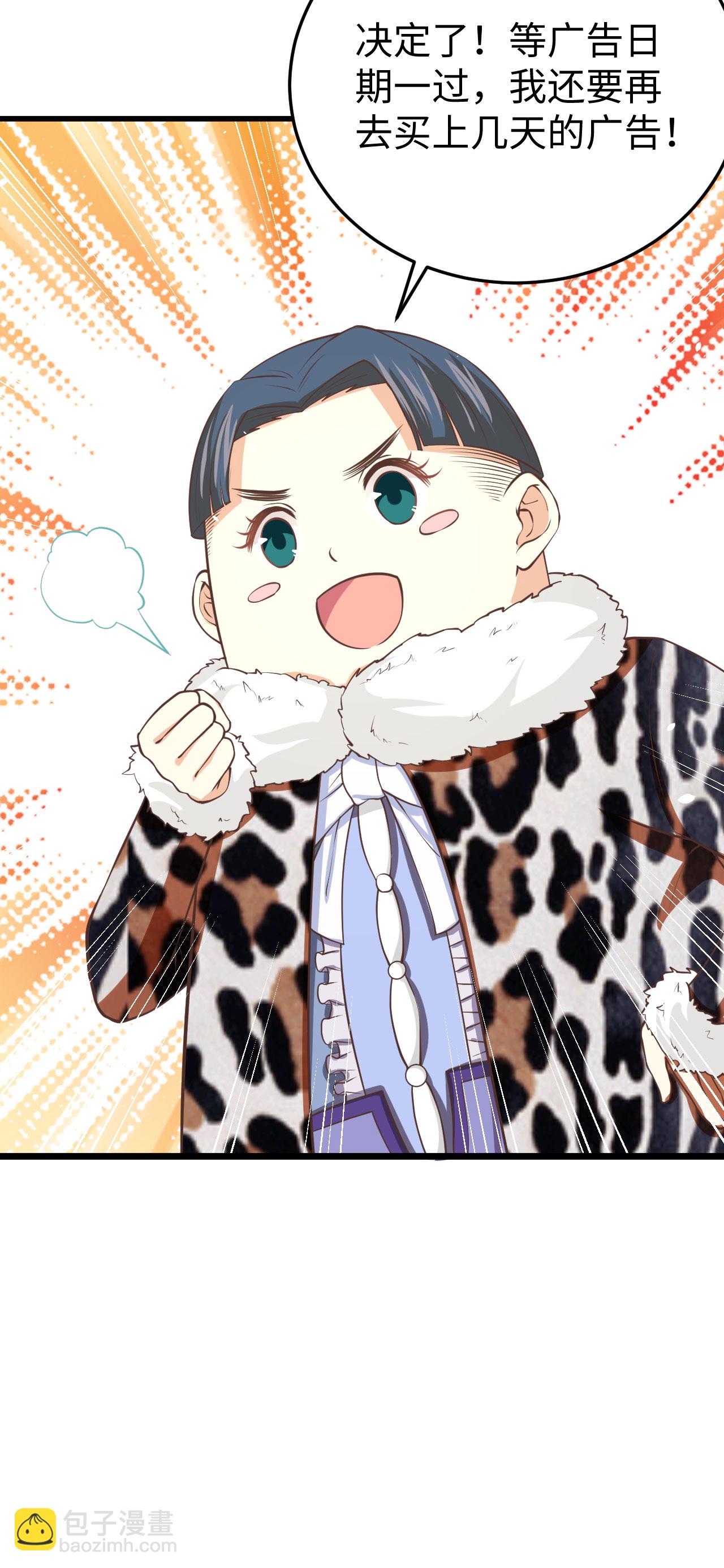 從今天開始當城主 - 第156話(2/2) - 2