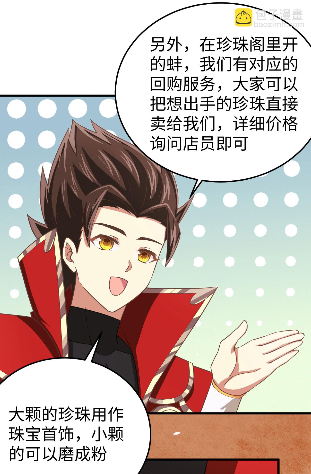 從今天開始當城主 - 第158話 - 3