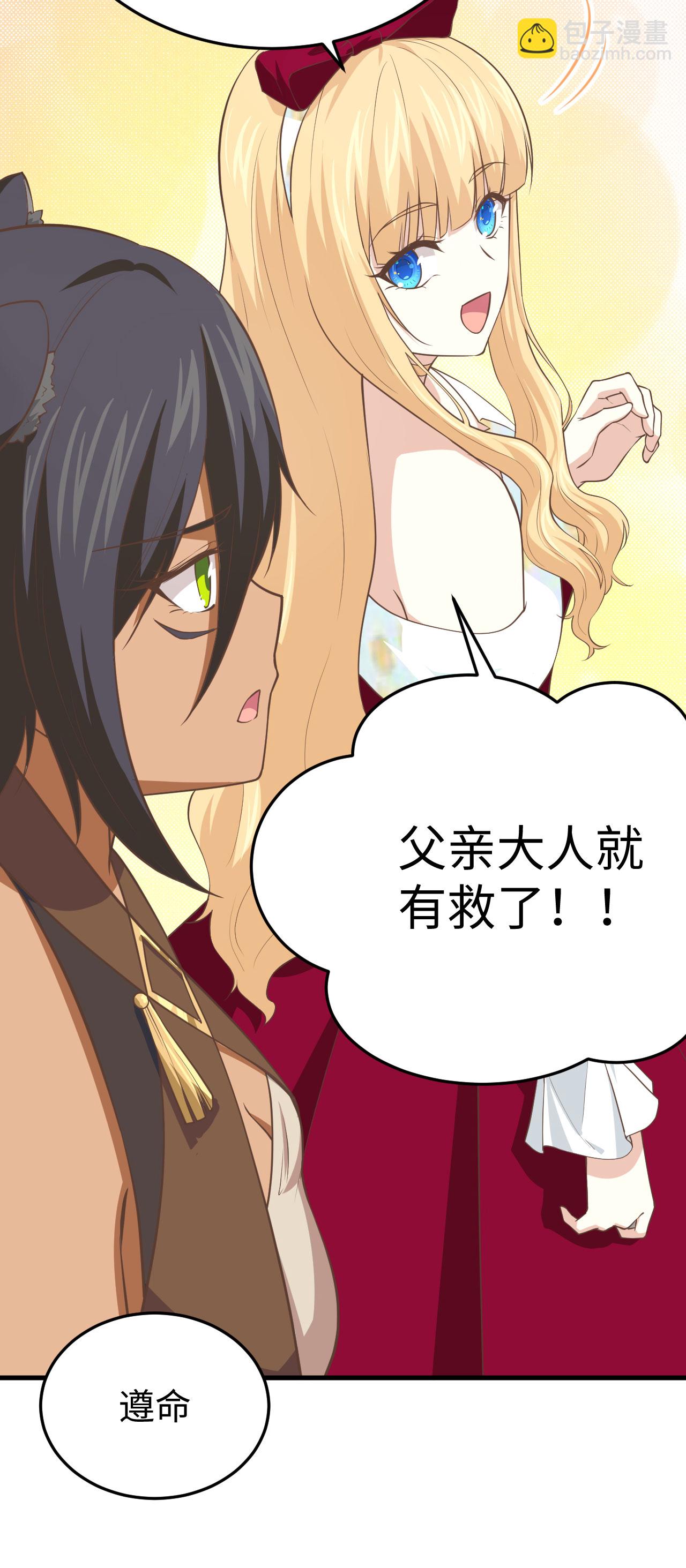 從今天開始當城主 - 第158話 - 3