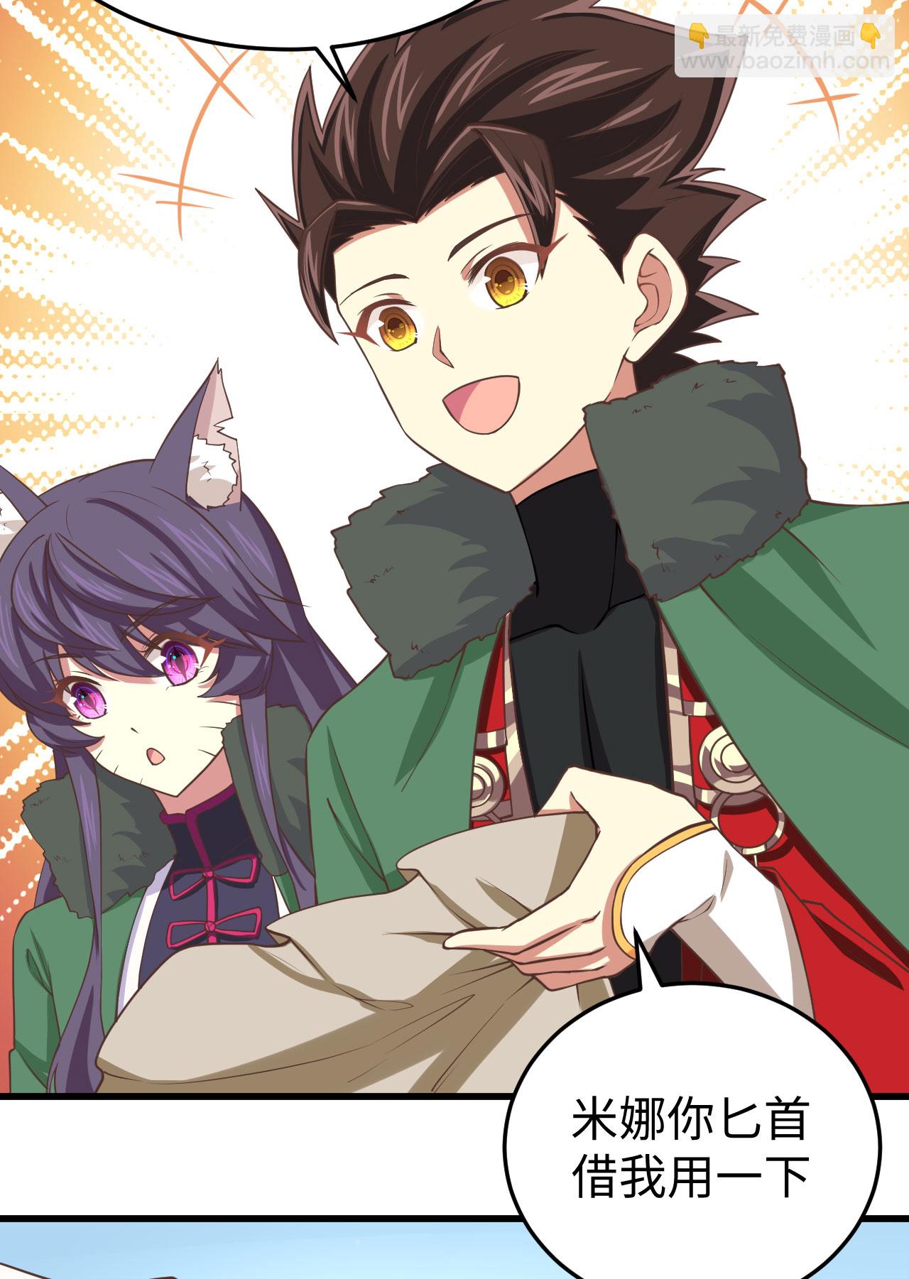 從今天開始當城主 - 第158話 - 6