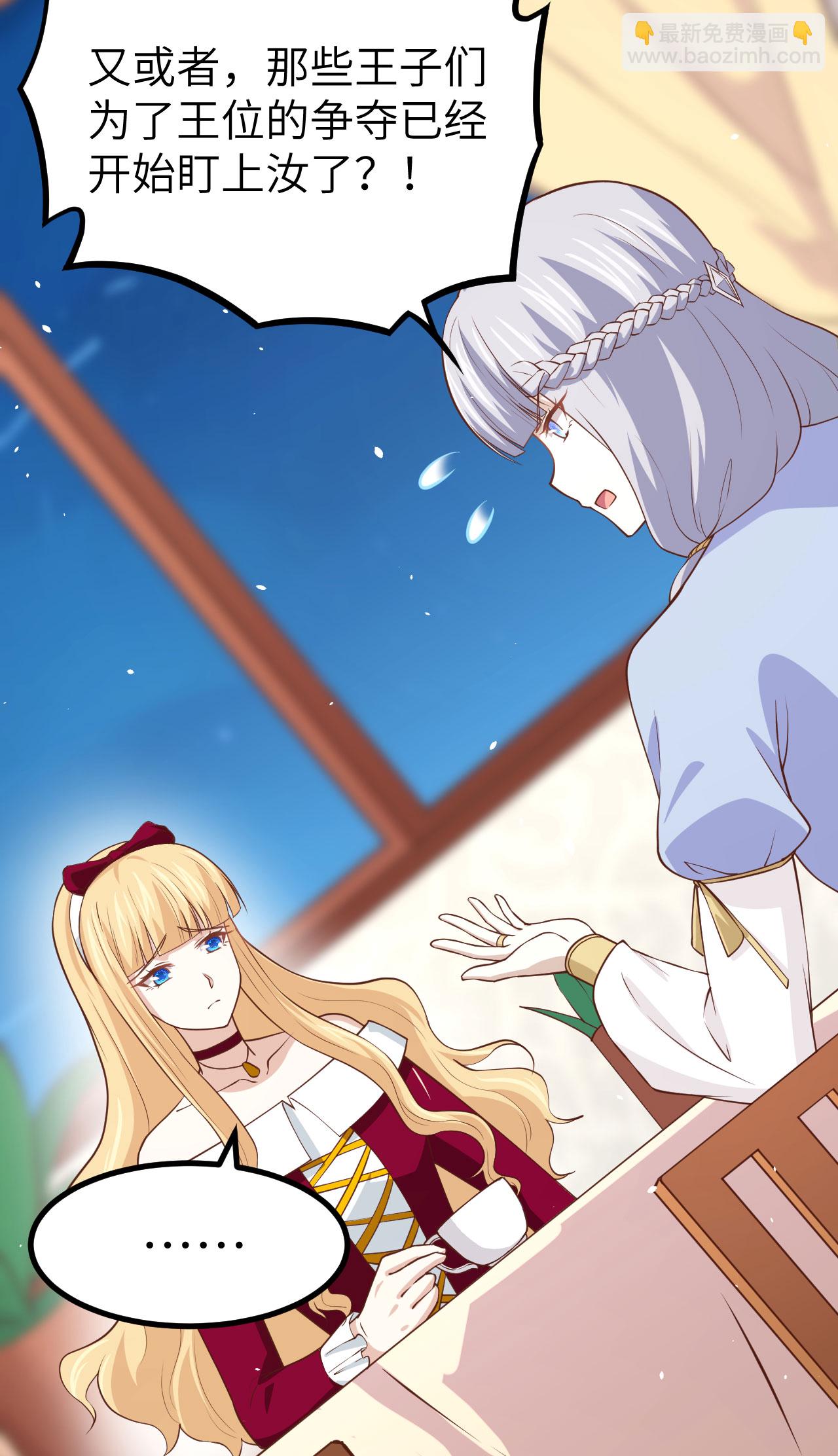 從今天開始當城主 - 第160話(1/2) - 2