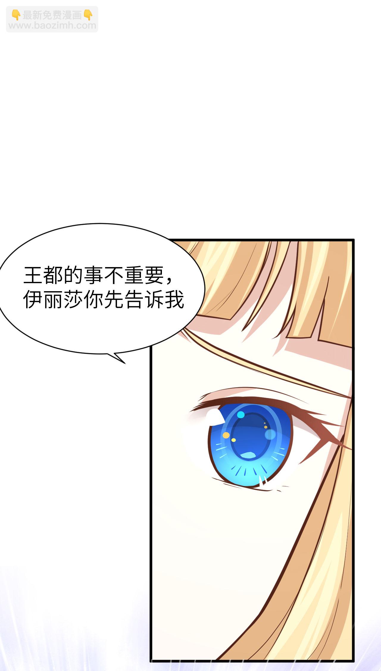 從今天開始當城主 - 第160話(1/2) - 4