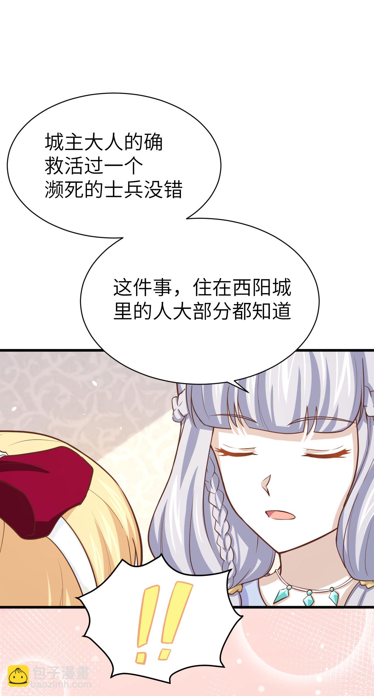 從今天開始當城主 - 第160話(1/2) - 6