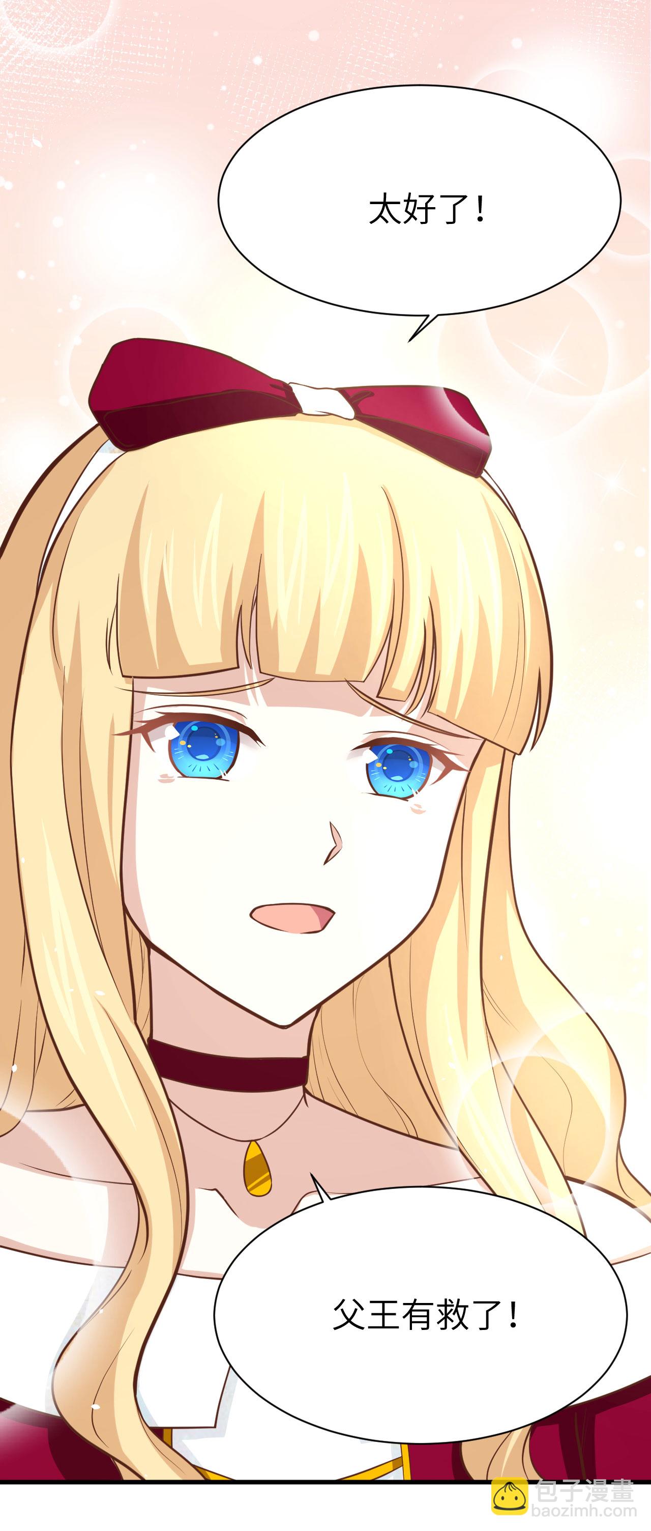 從今天開始當城主 - 第160話(1/2) - 7