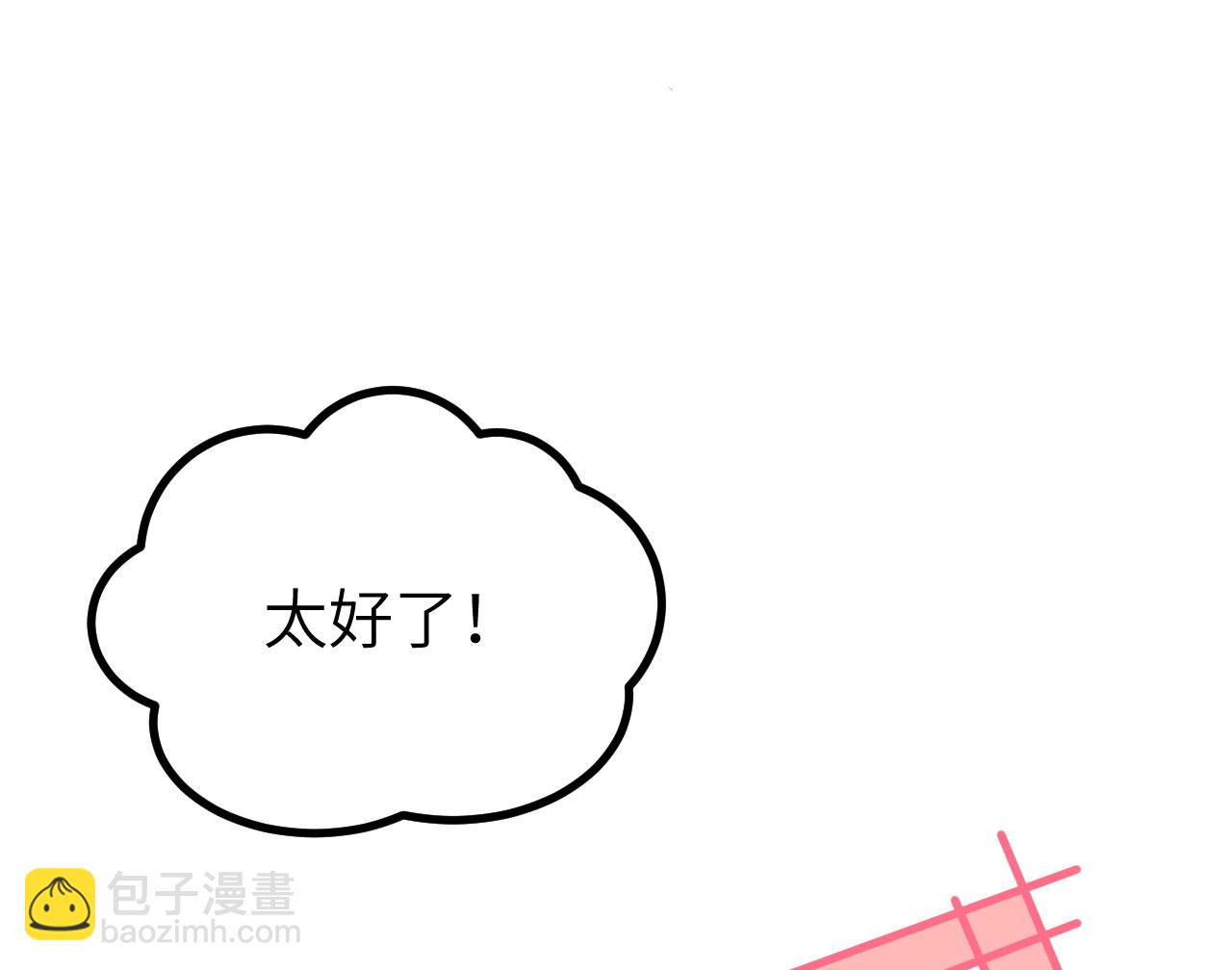 從今天開始當城主 - 第160話(1/2) - 5